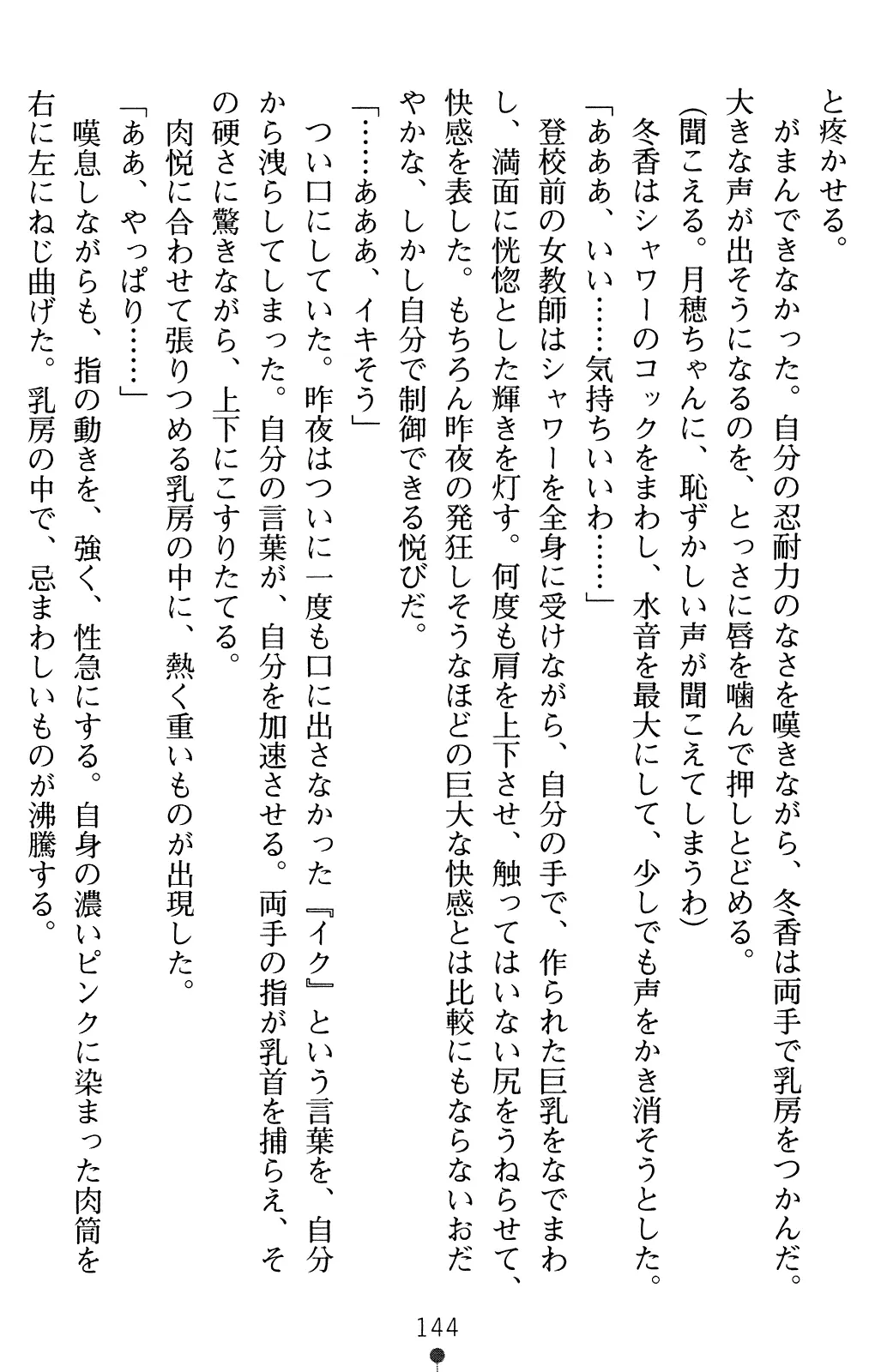 웹툰 이미지 158