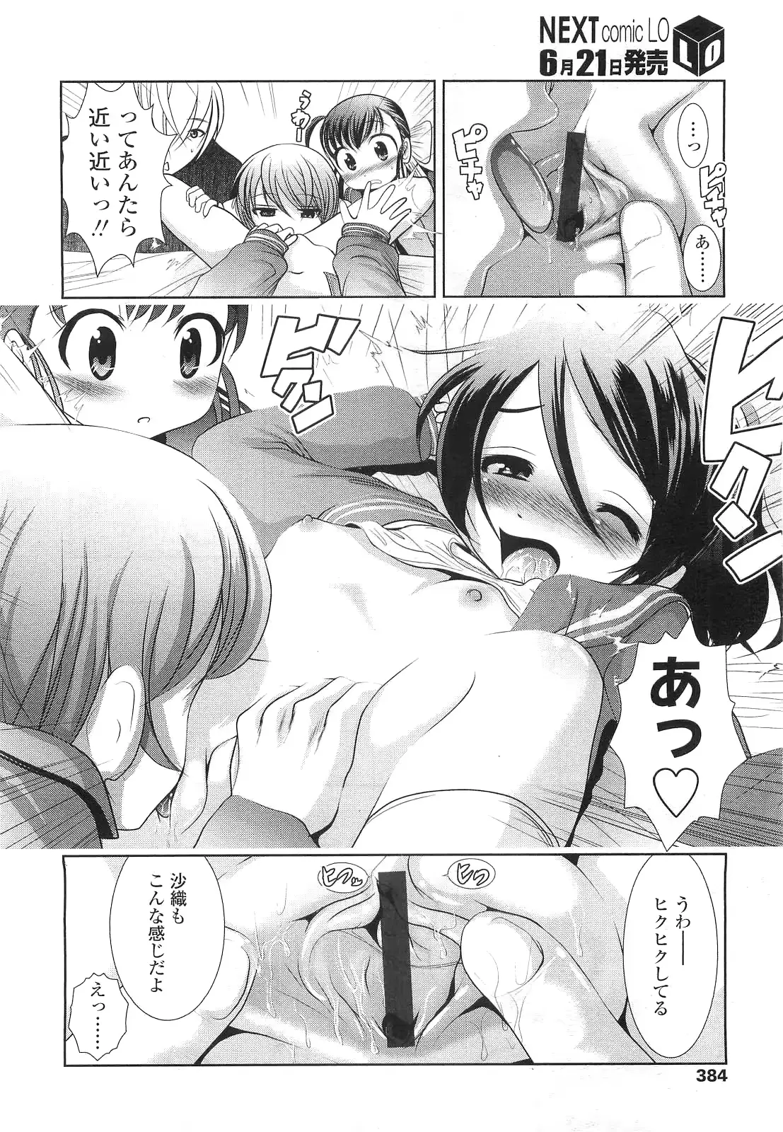 웹툰 이미지 383