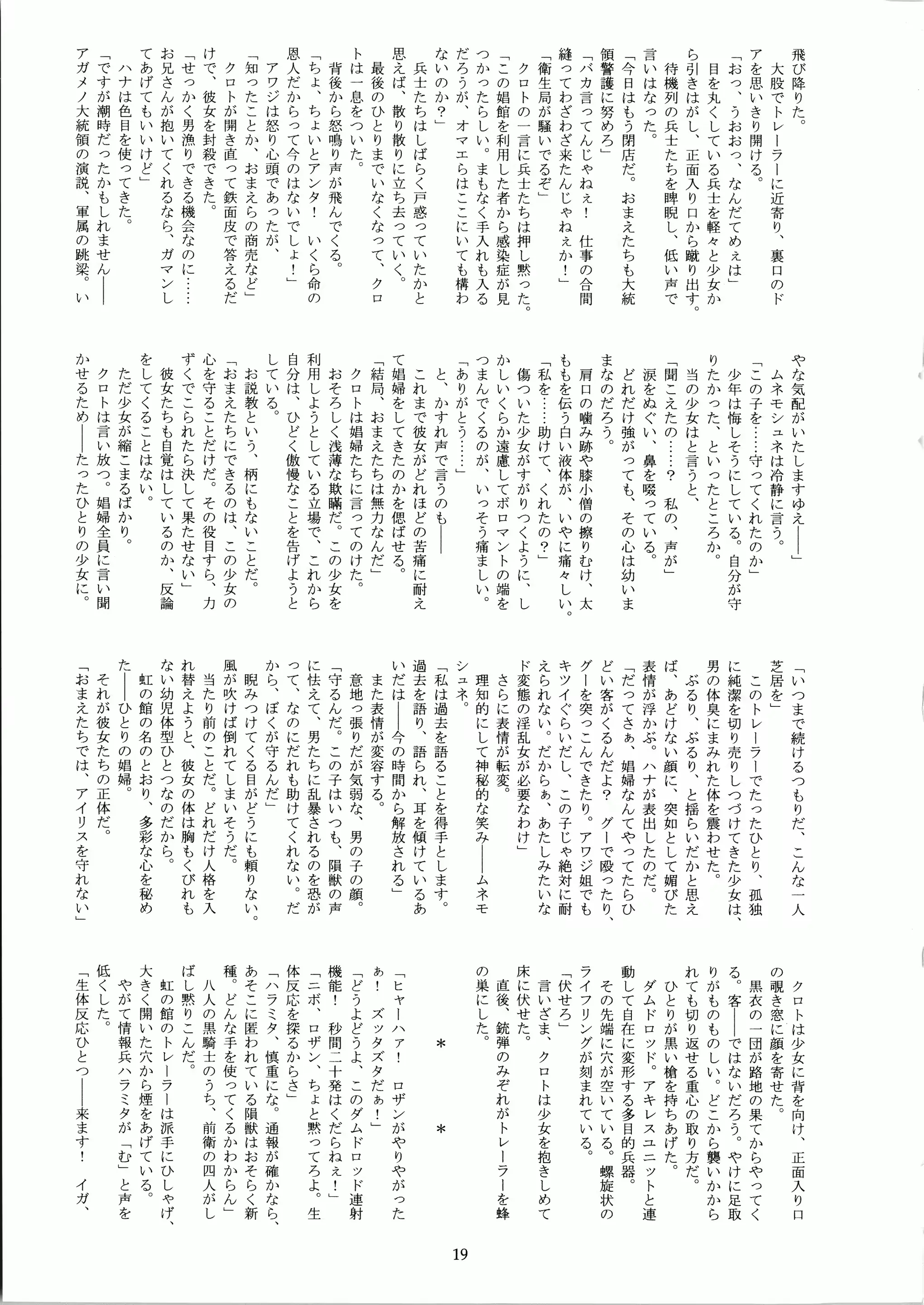 웹툰 이미지 18