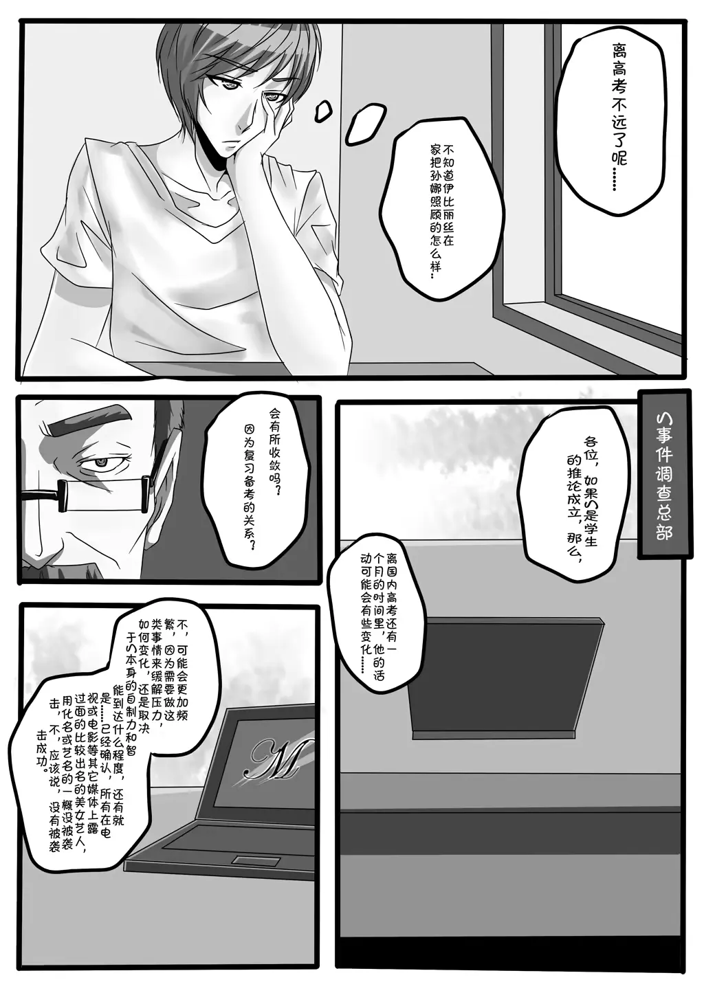 웹툰 이미지 2