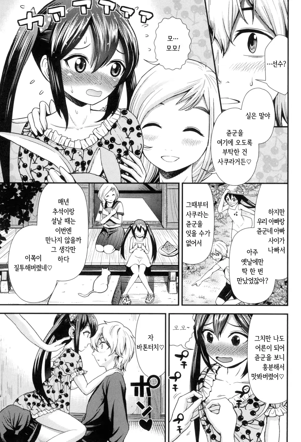 웹툰 이미지 97