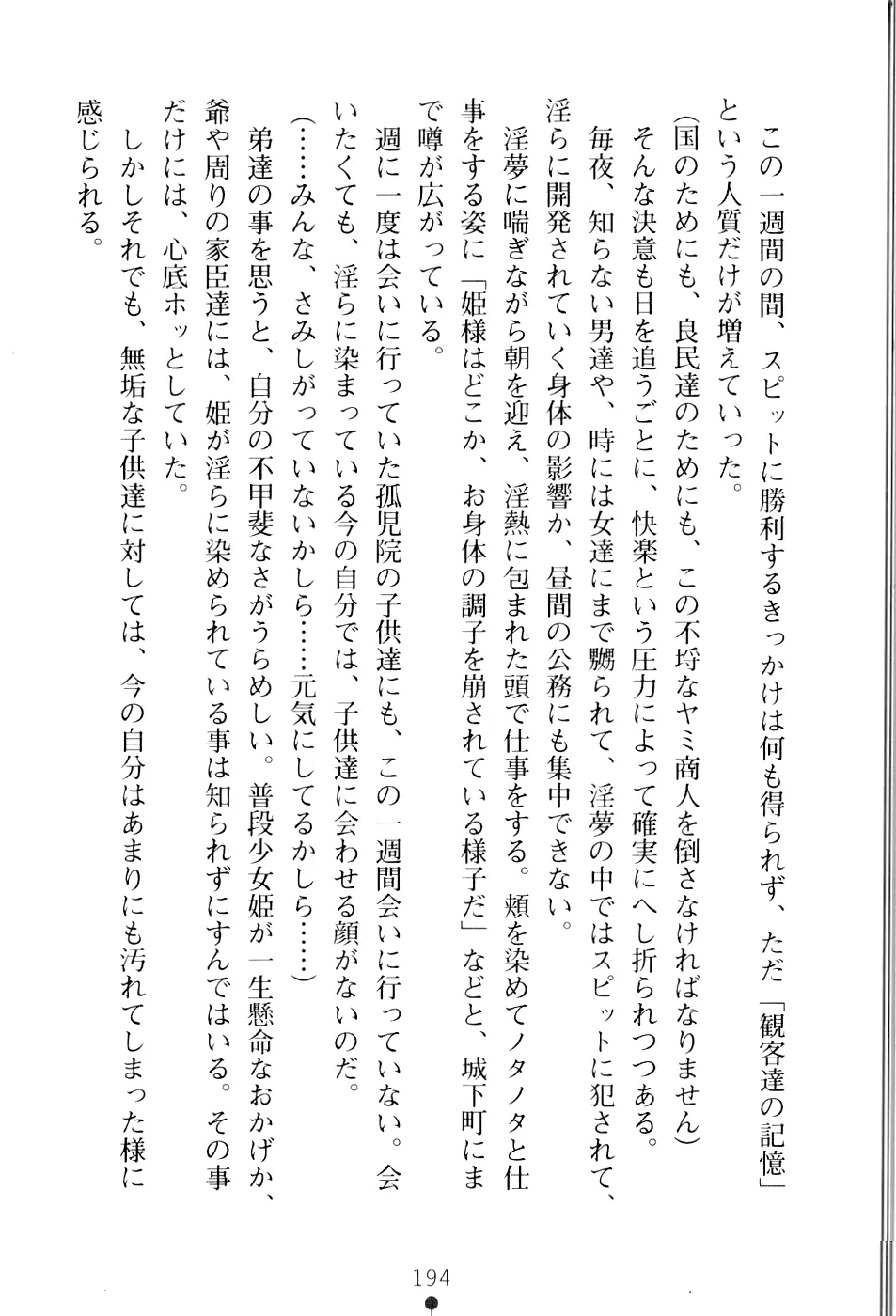 웹툰 이미지 209
