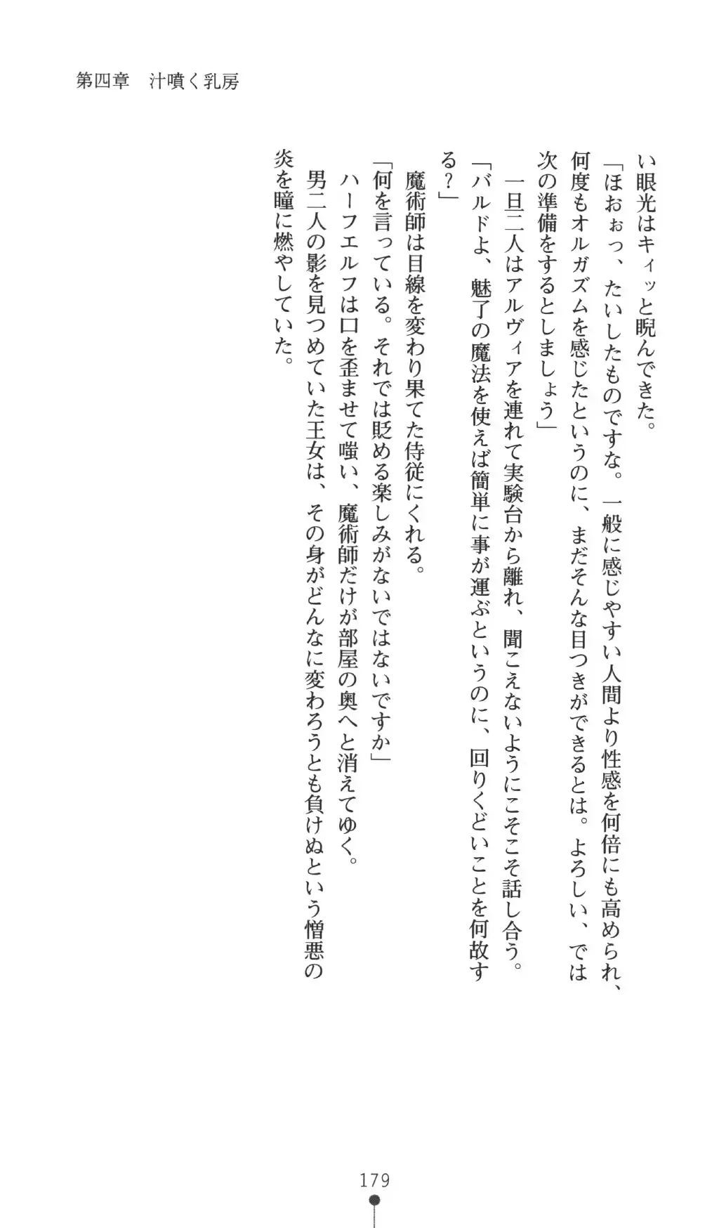 웹툰 이미지 178