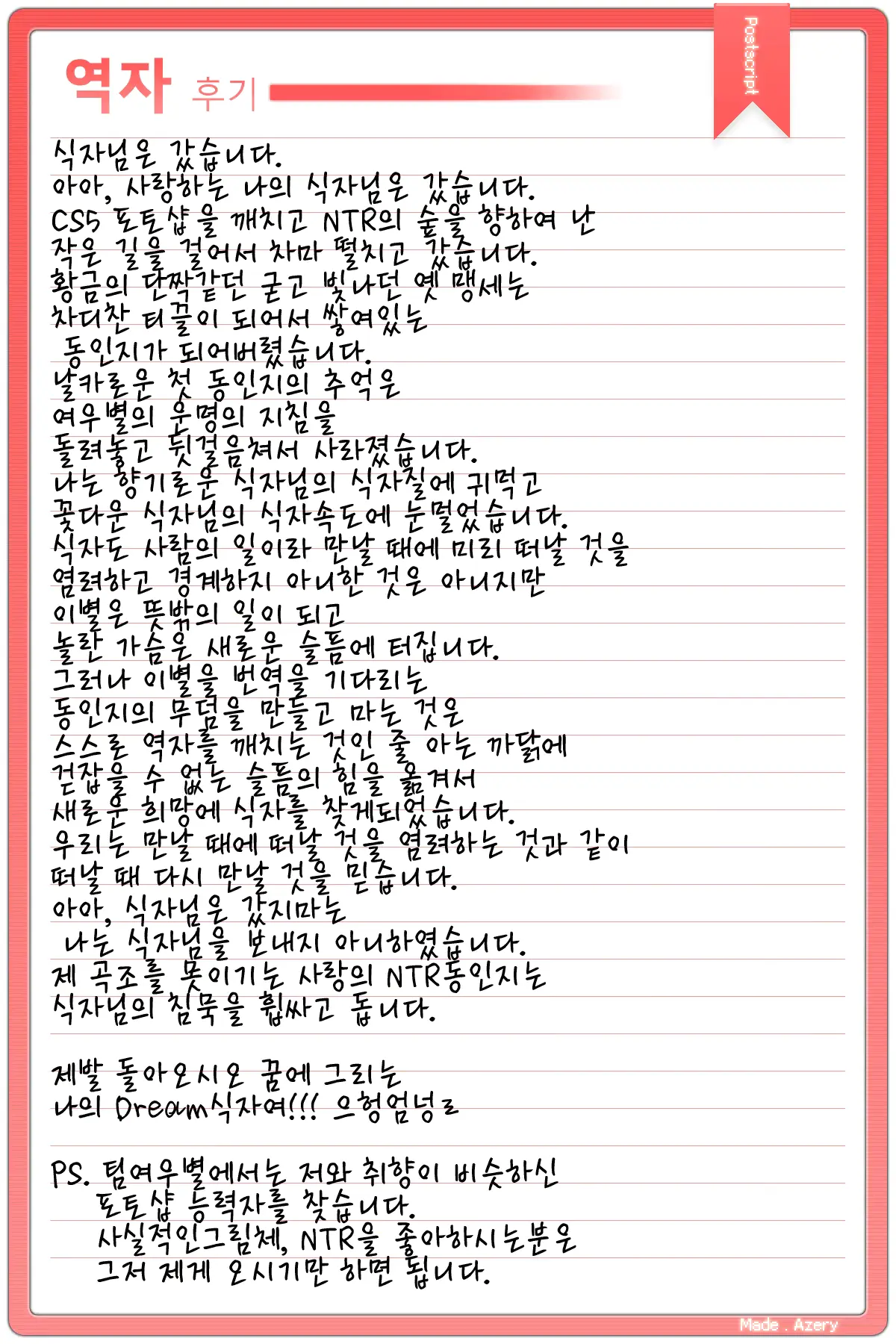 웹툰 이미지 18