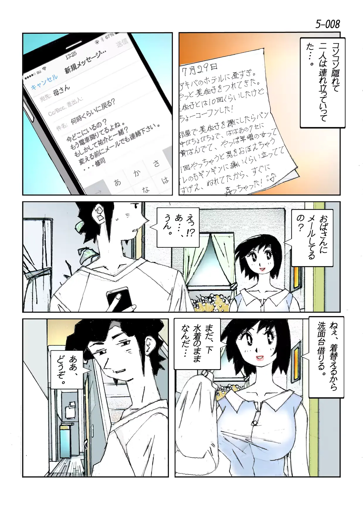 웹툰 이미지 9