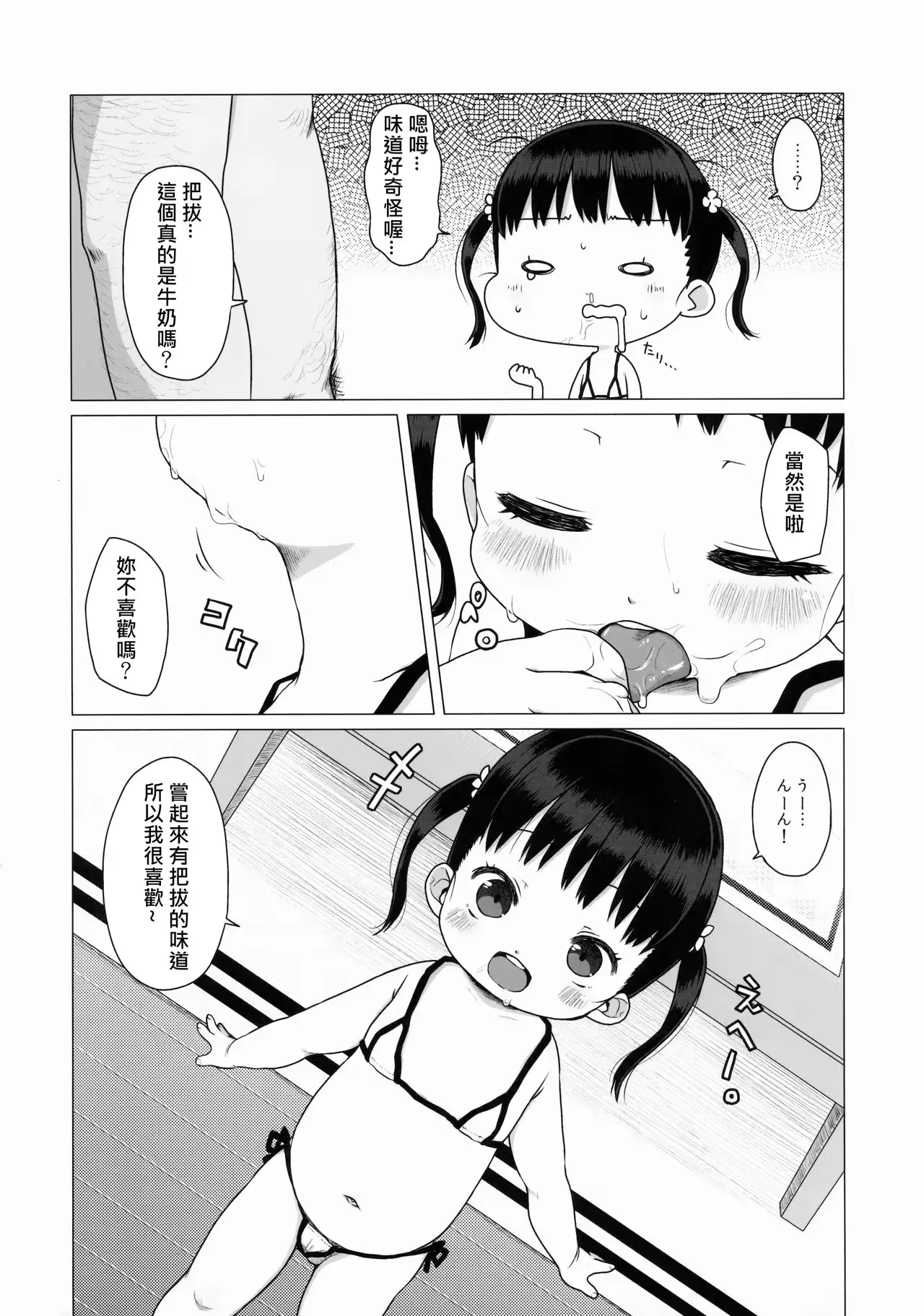 웹툰 이미지 14