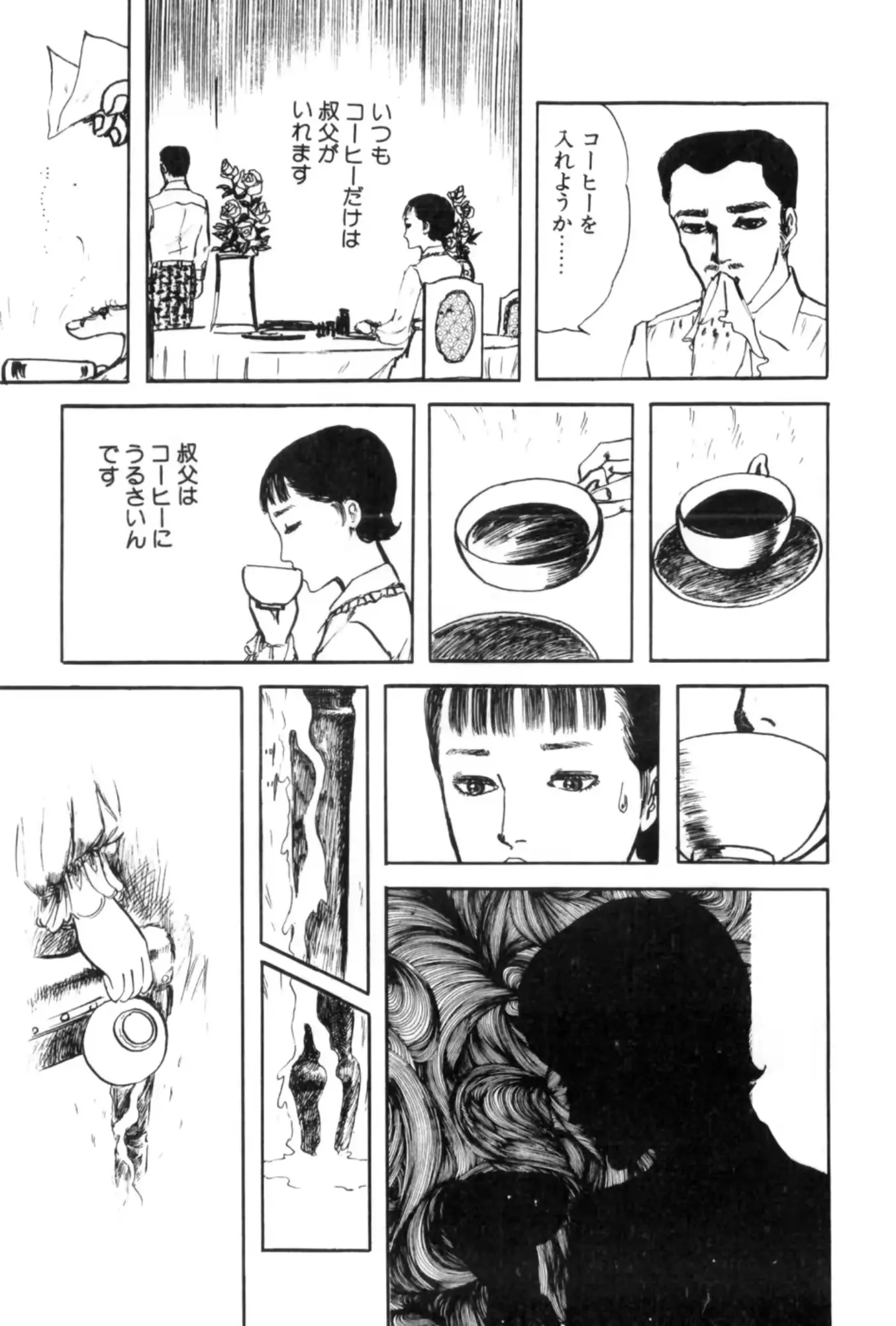 웹툰 이미지 212