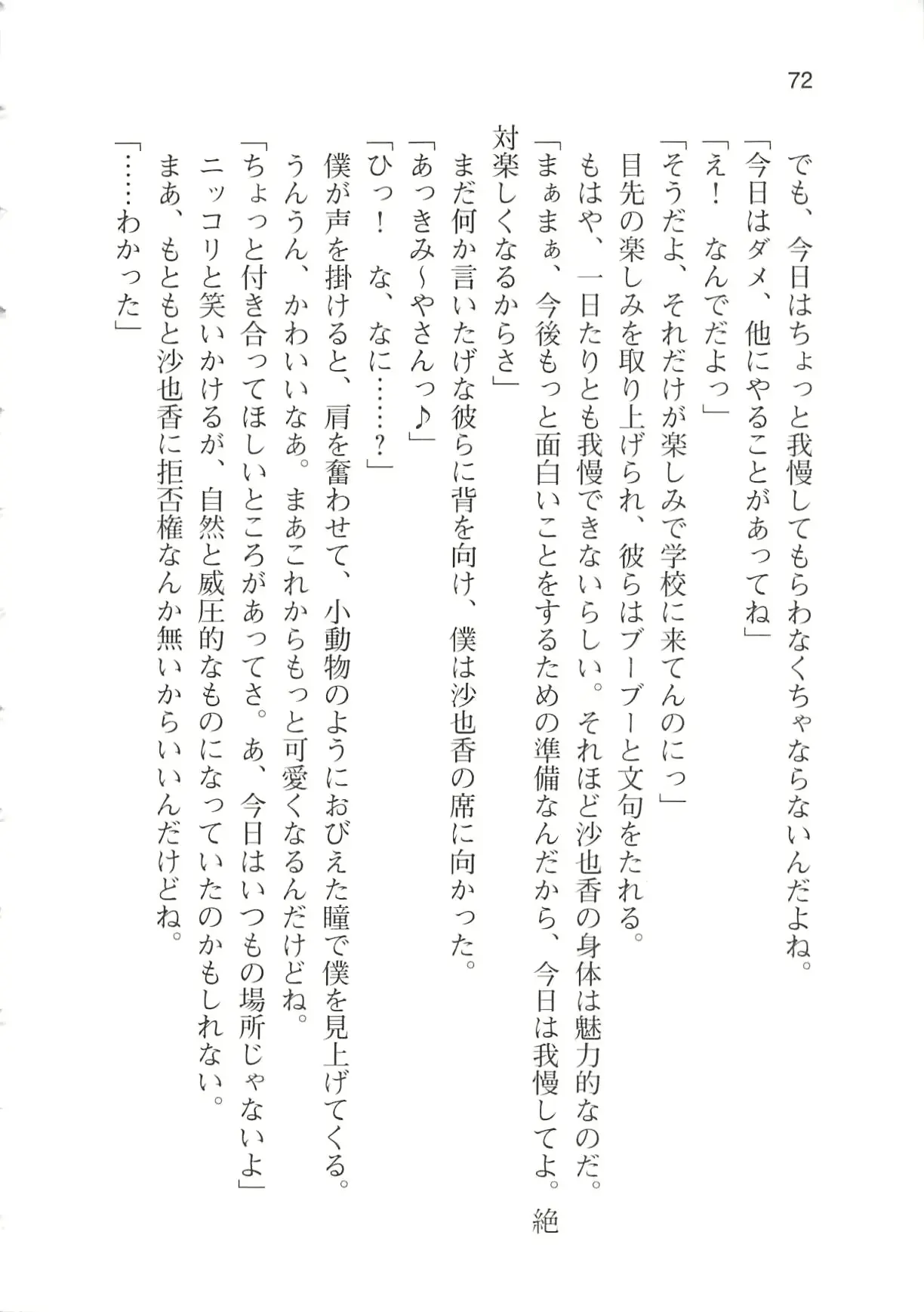 웹툰 이미지 77