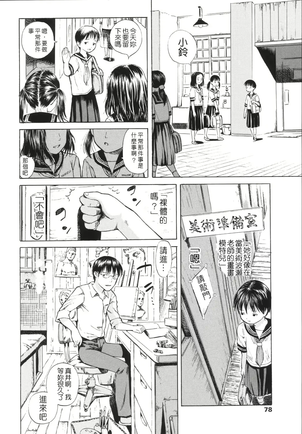 웹툰 이미지 80
