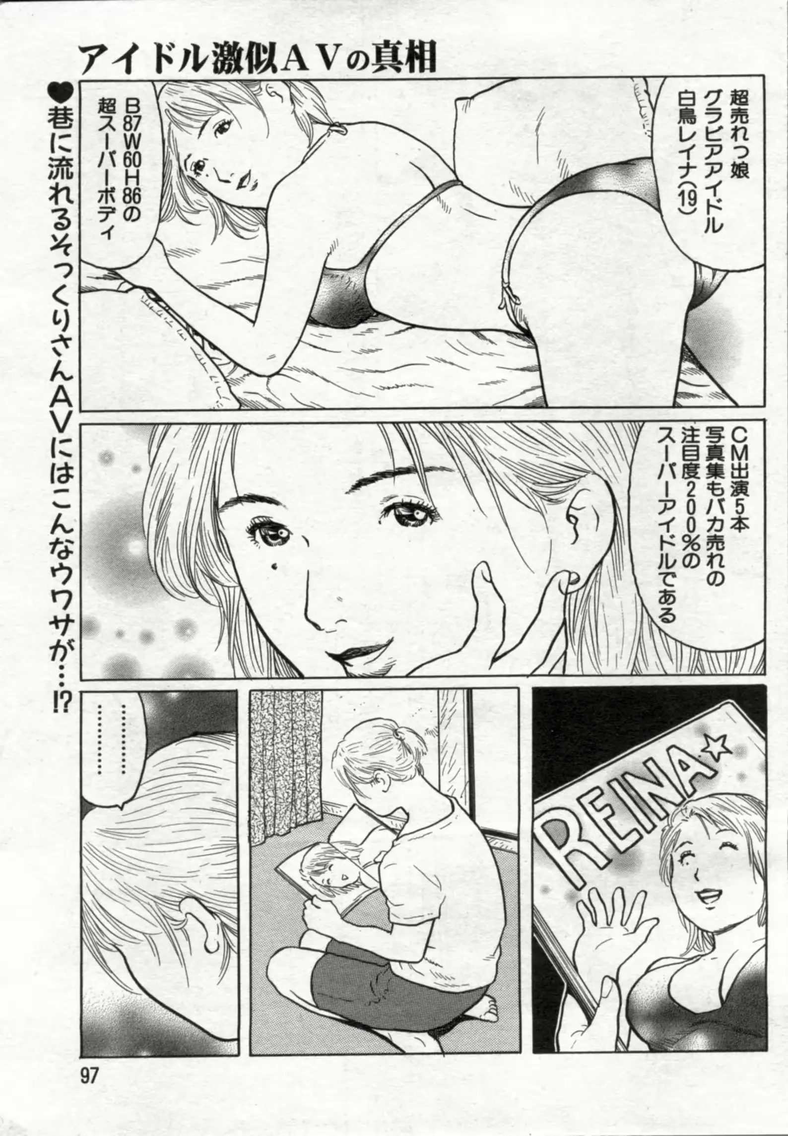 웹툰 이미지 96