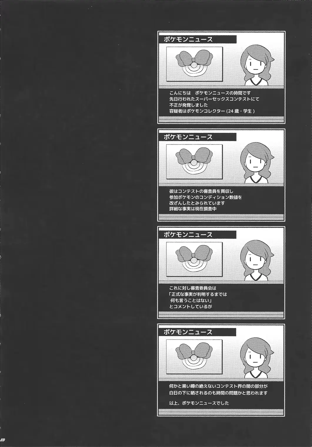 웹툰 이미지 88