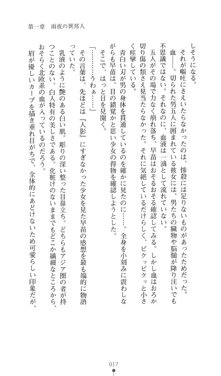 웹툰 이미지 28