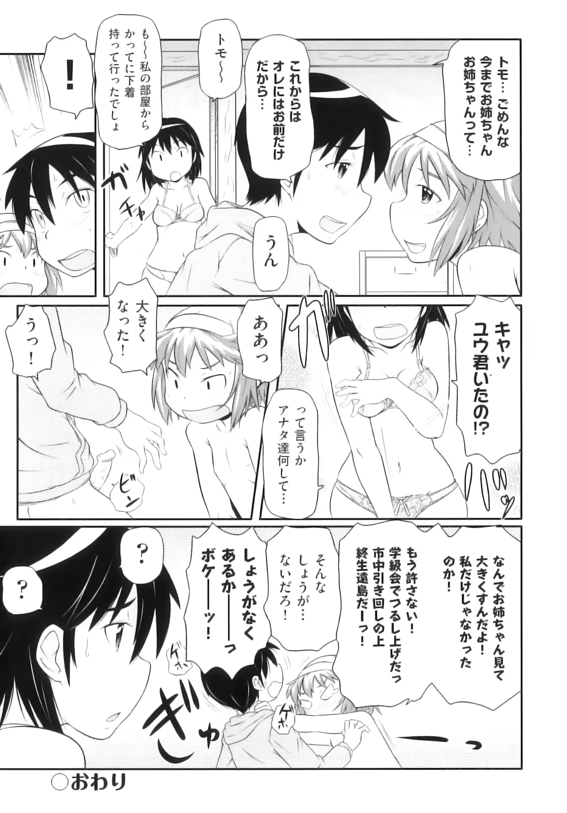 웹툰 이미지 146