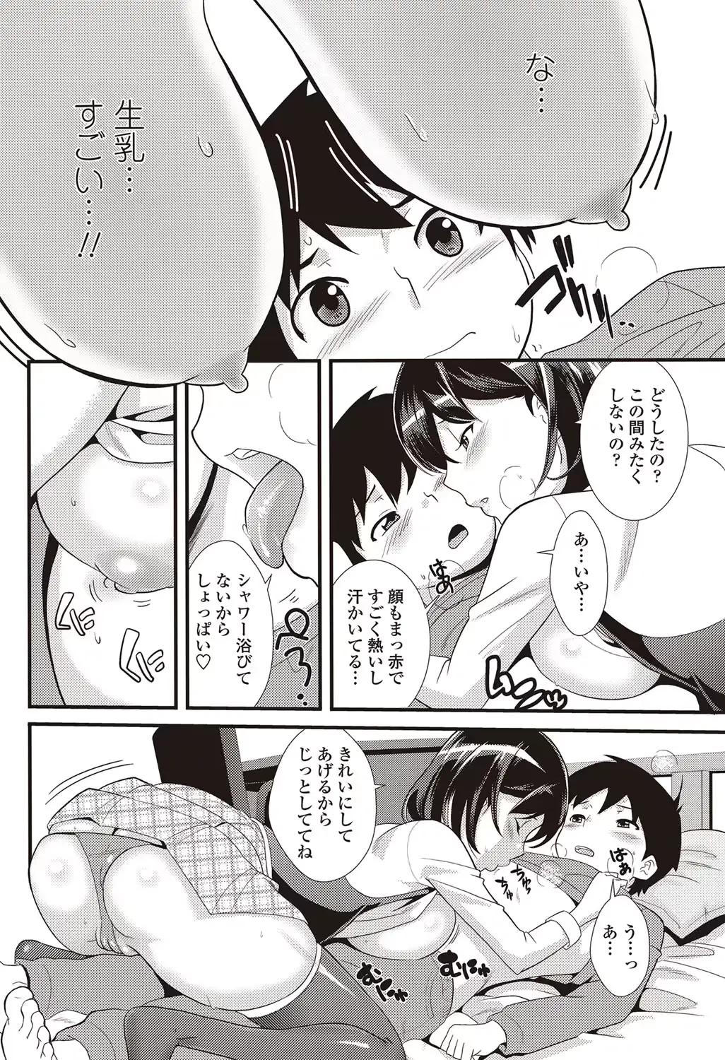 웹툰 이미지 158