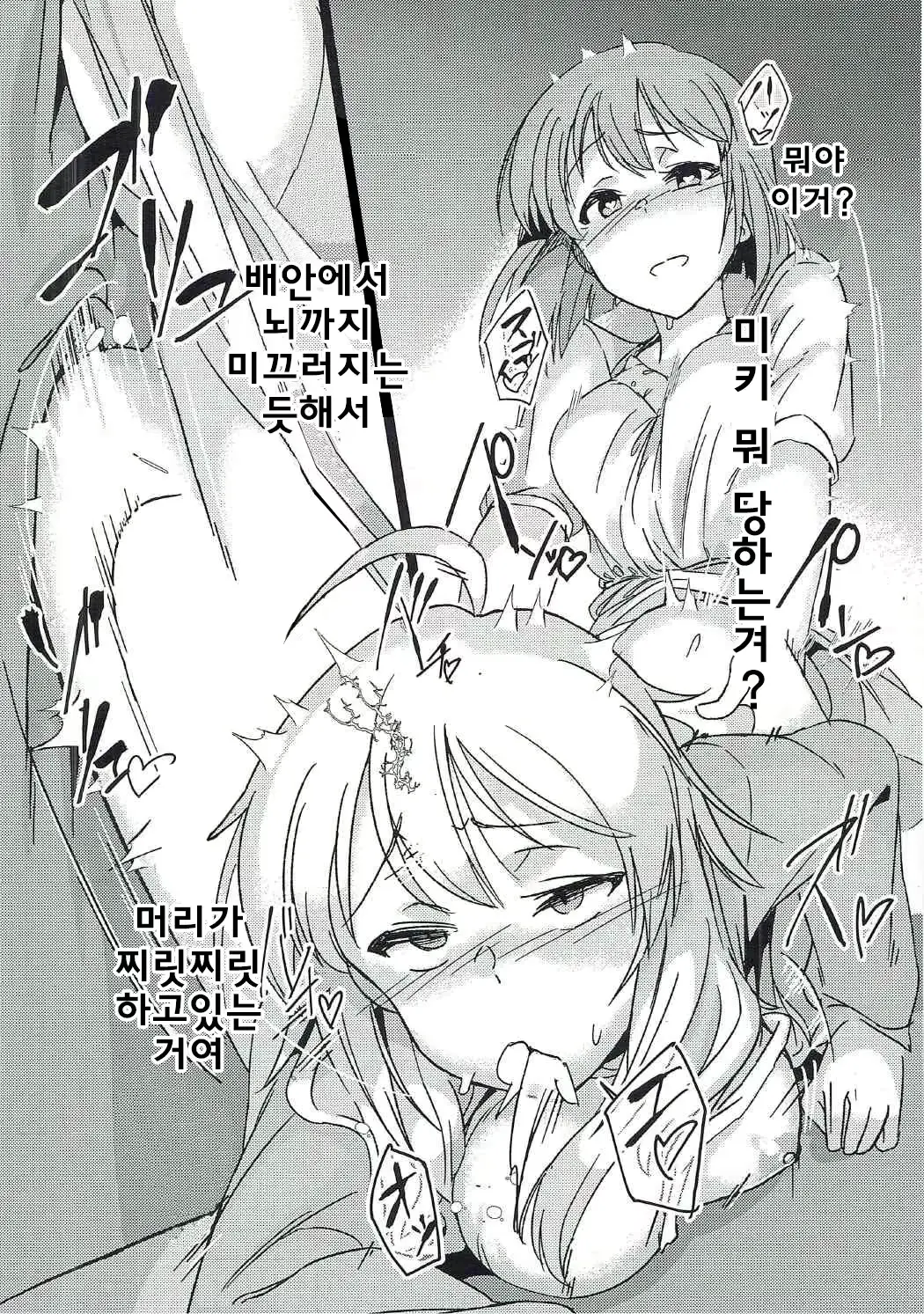웹툰 이미지 18
