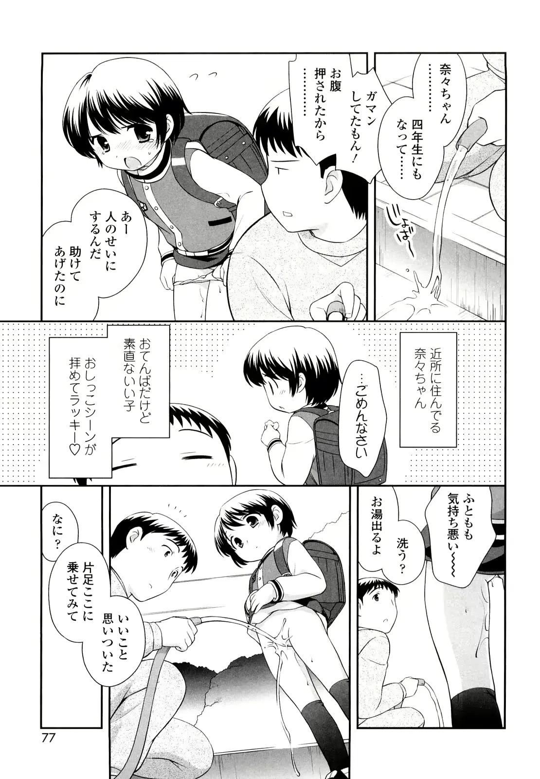 웹툰 이미지 75