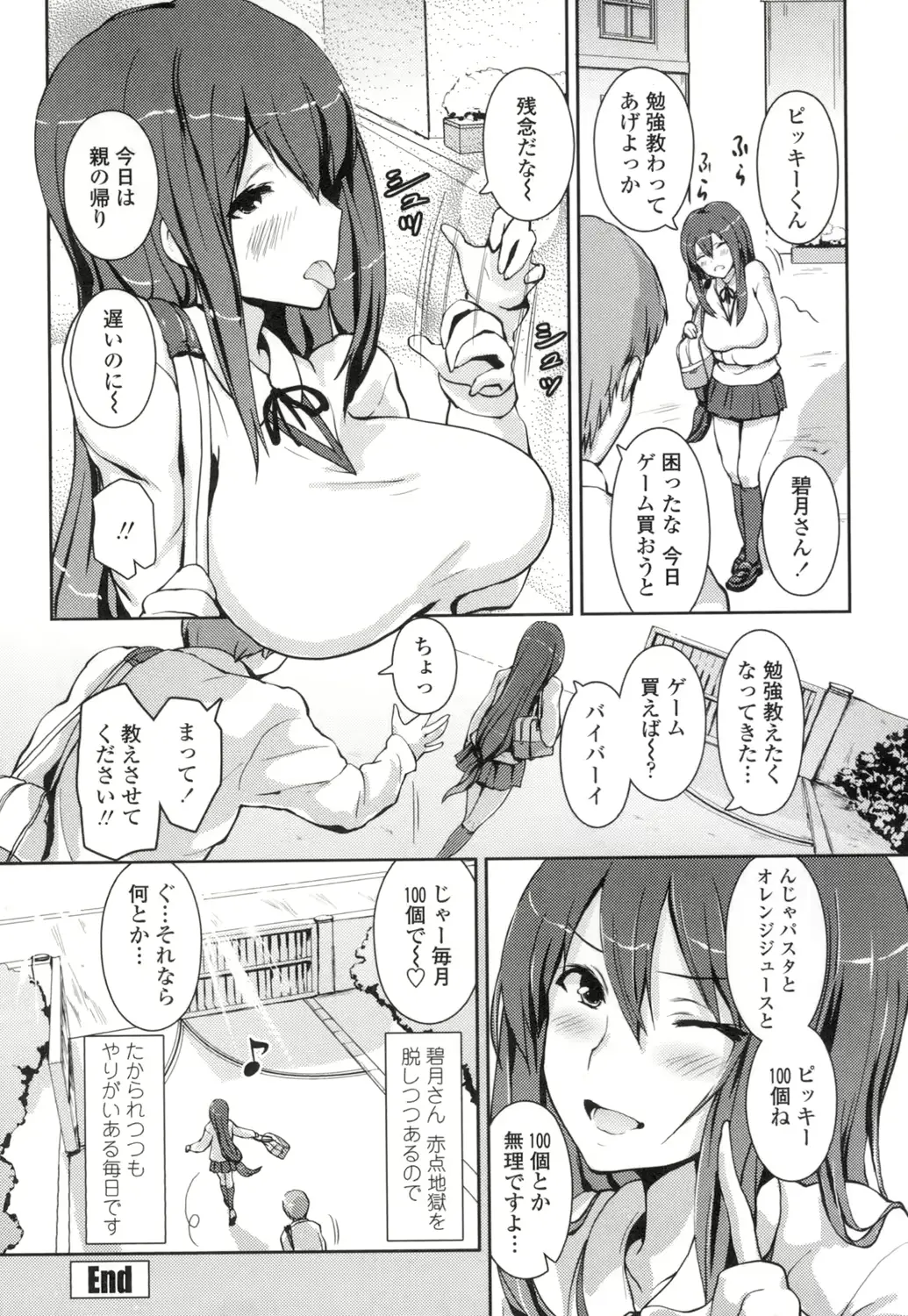 웹툰 이미지 182