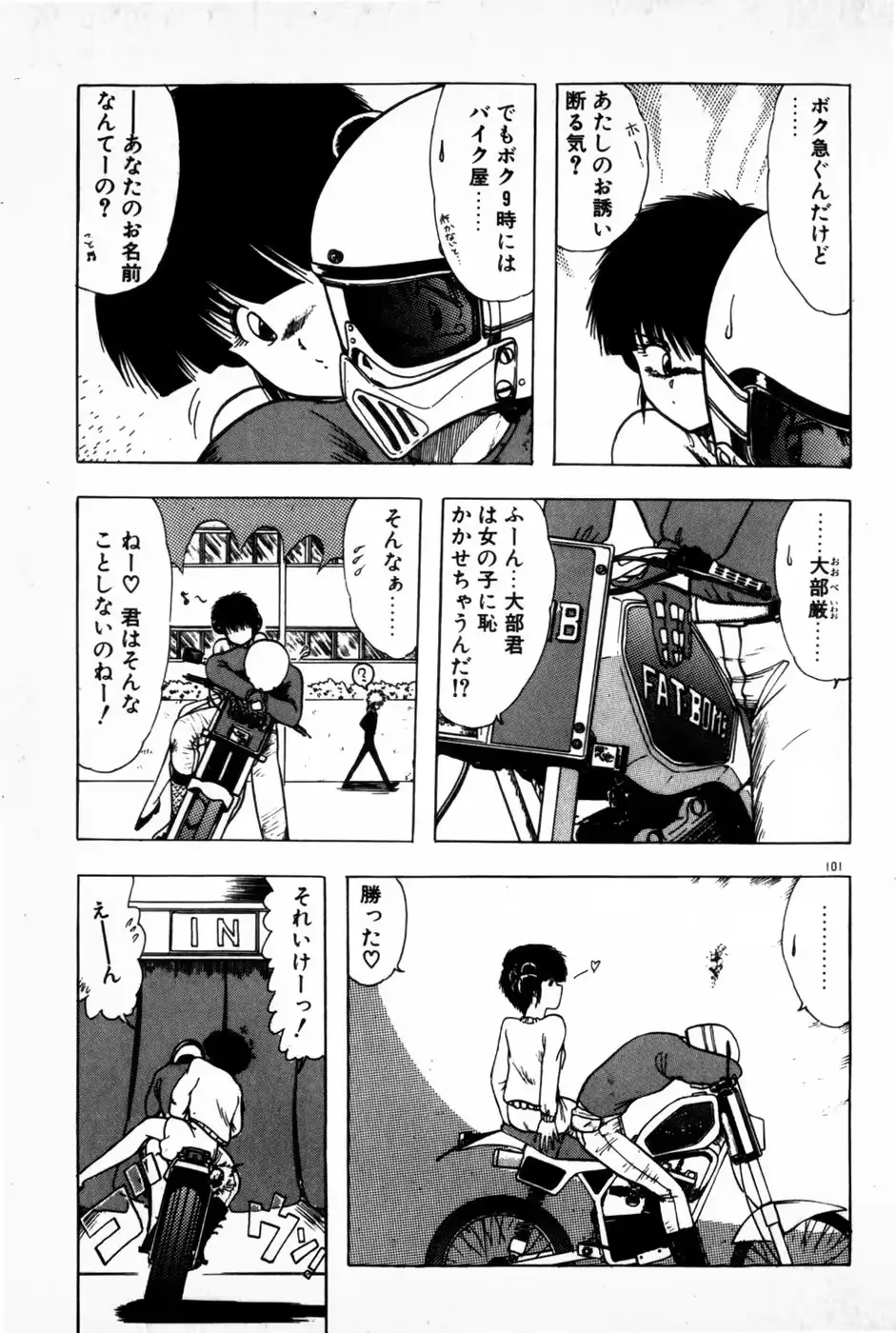 웹툰 이미지 102
