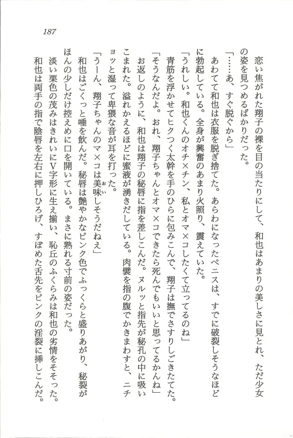 웹툰 이미지 187