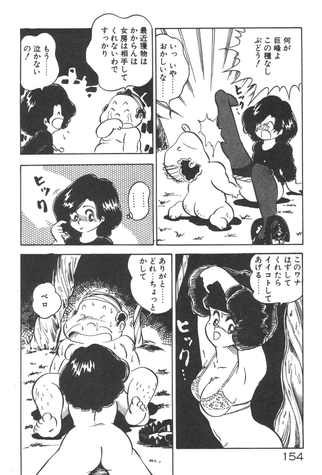 웹툰 이미지 155