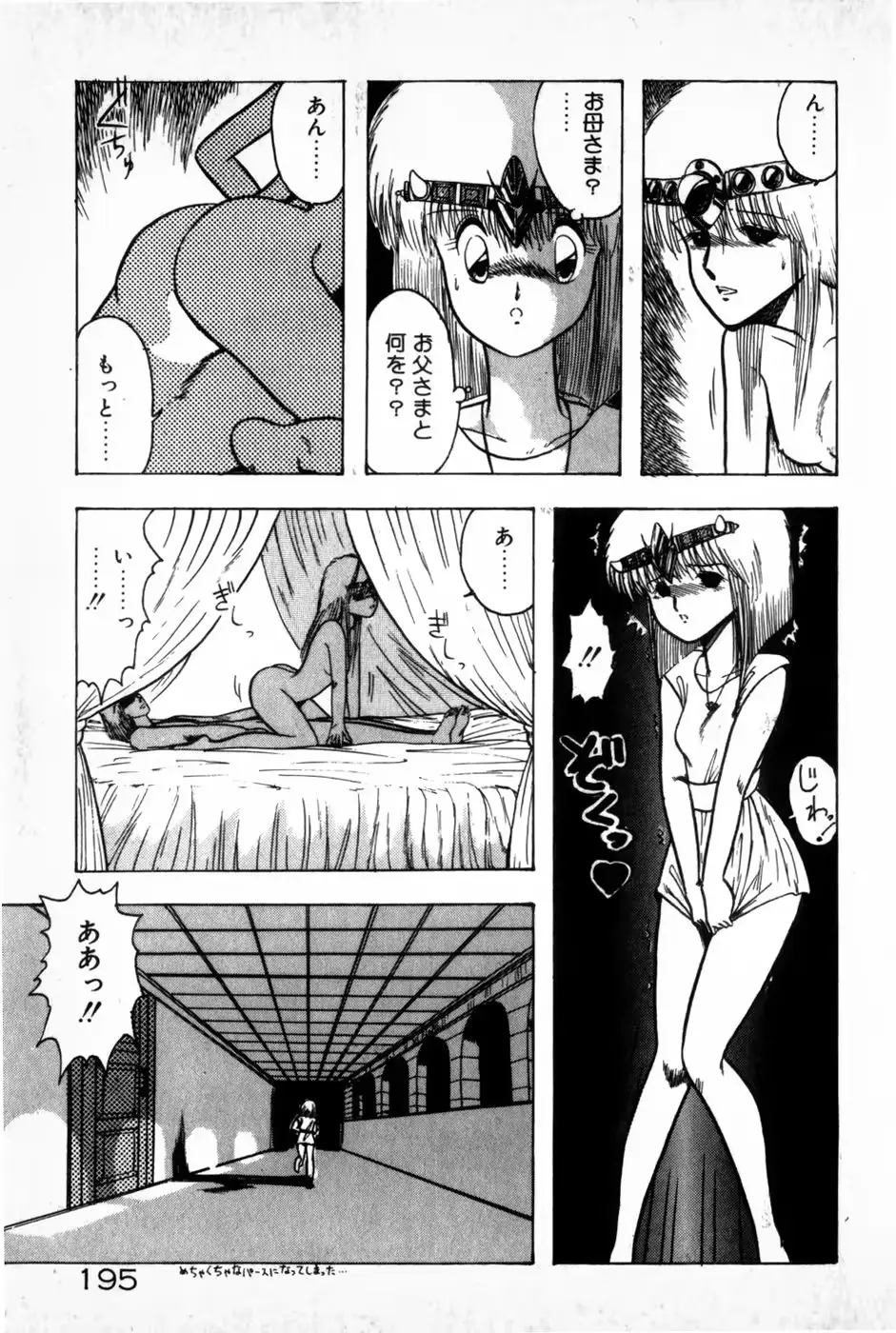 웹툰 이미지 196
