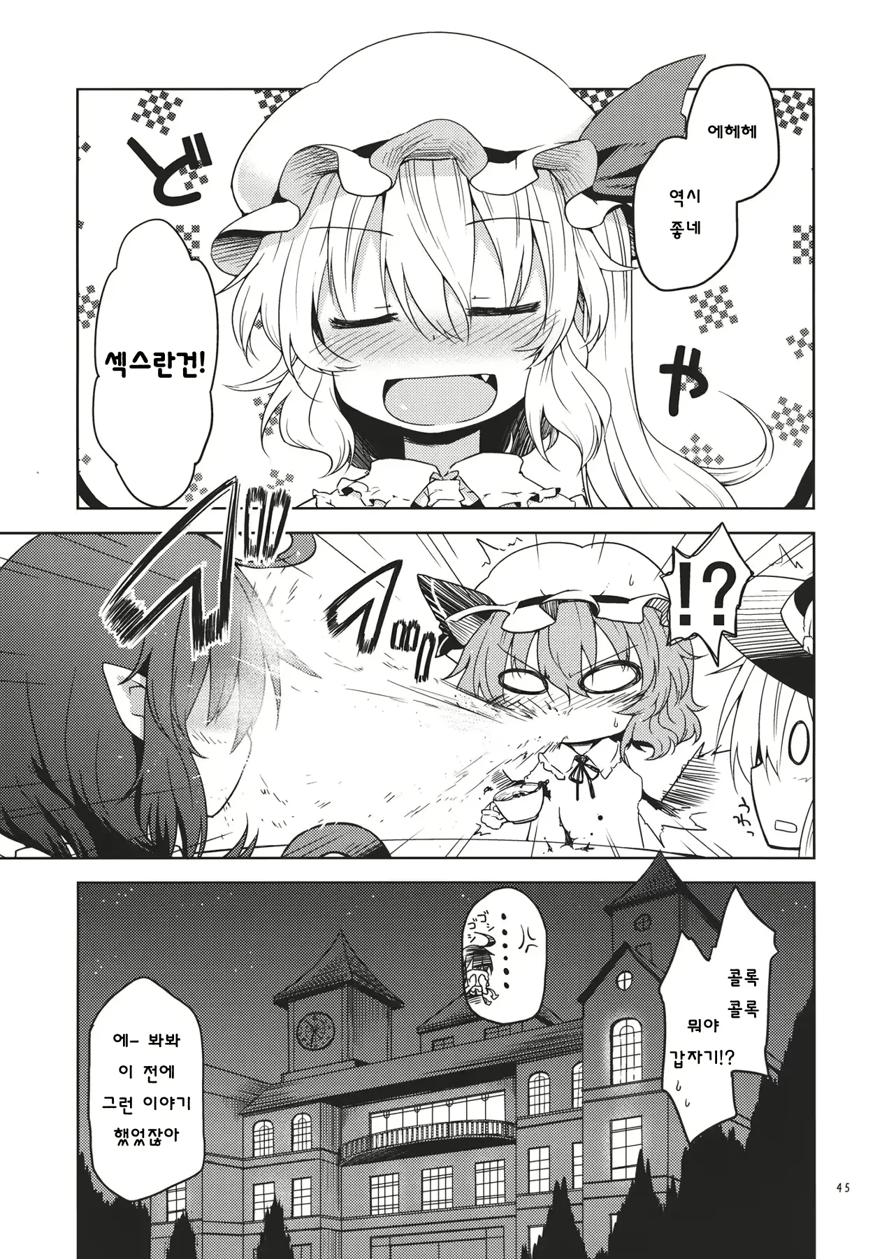 웹툰 이미지 44