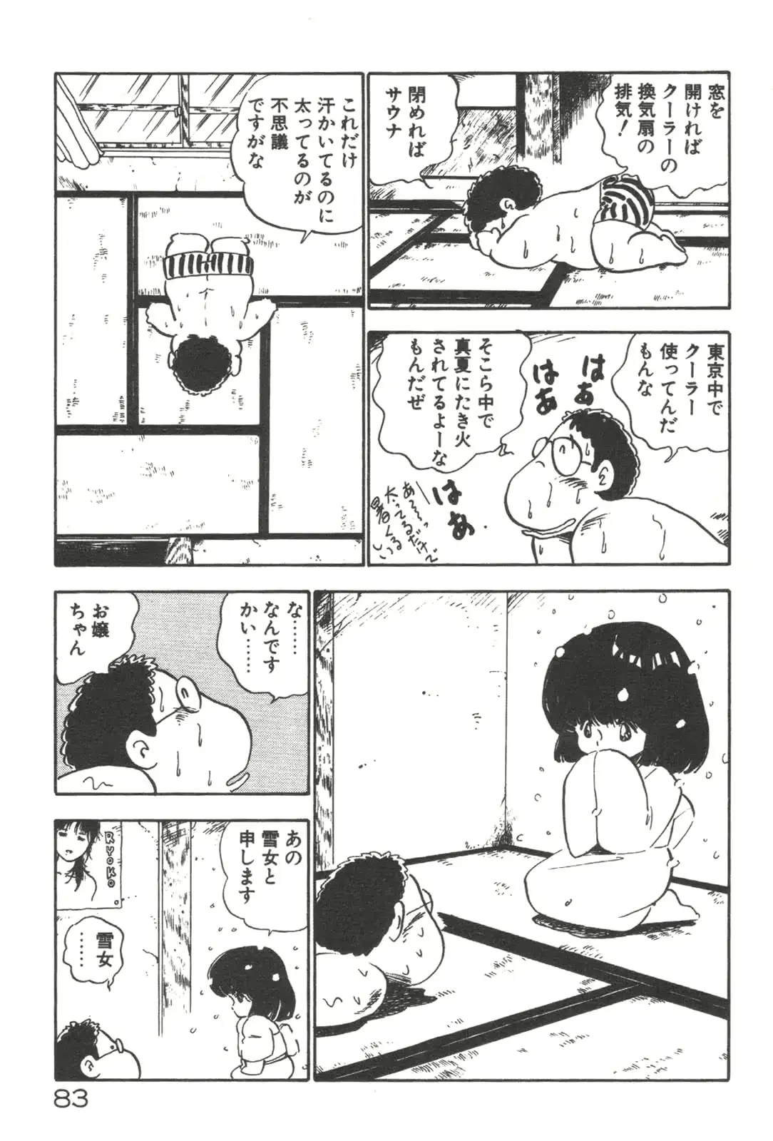 웹툰 이미지 84