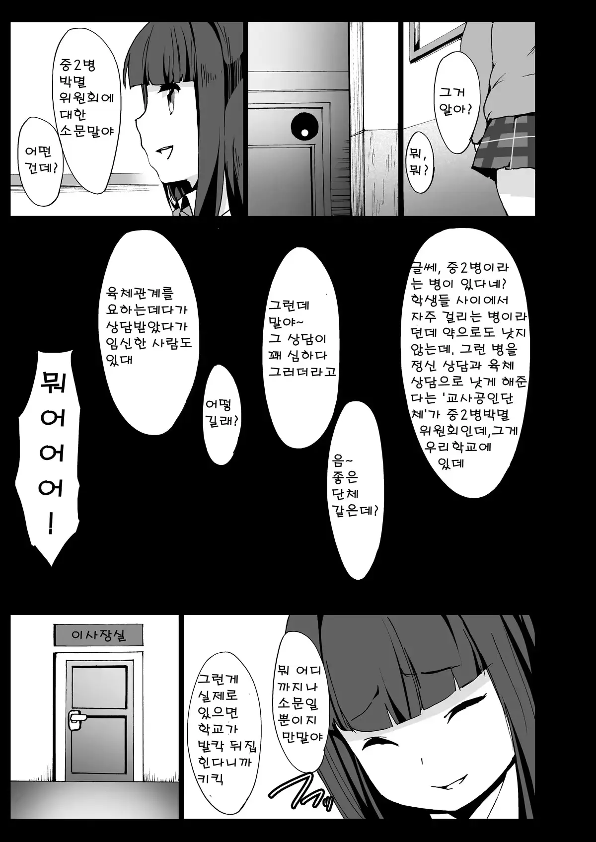 웹툰 이미지 1