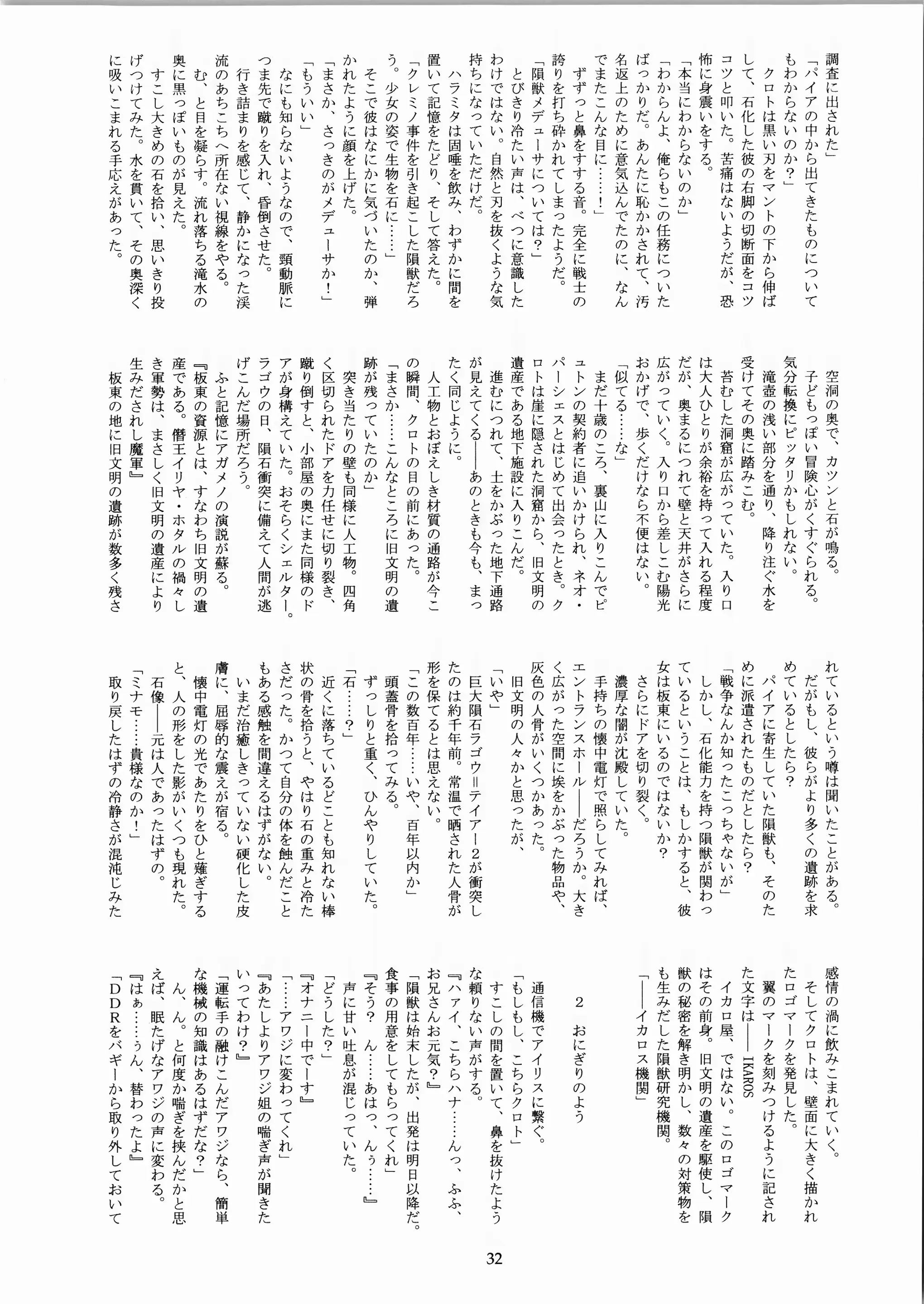웹툰 이미지 31