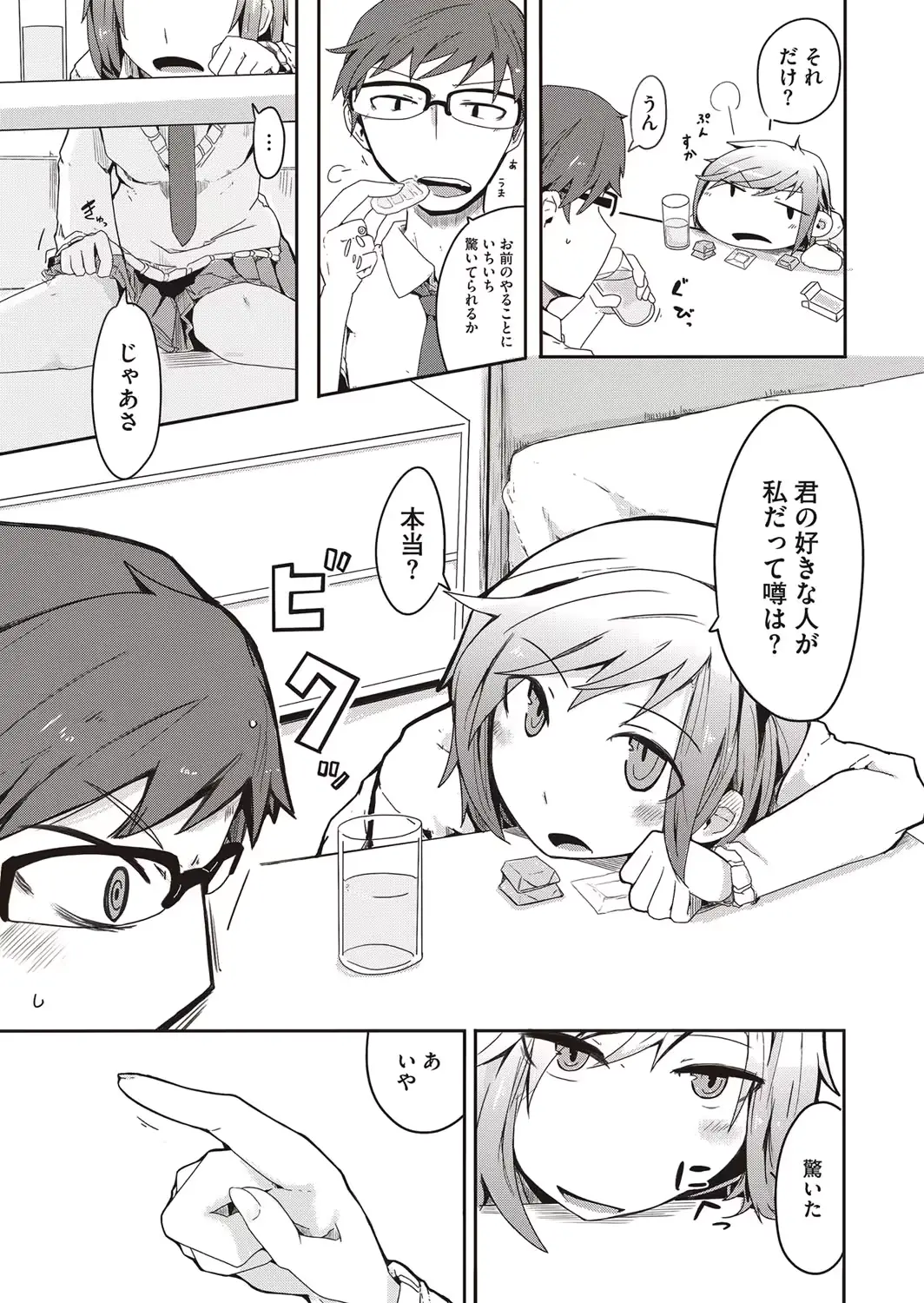 웹툰 이미지 251