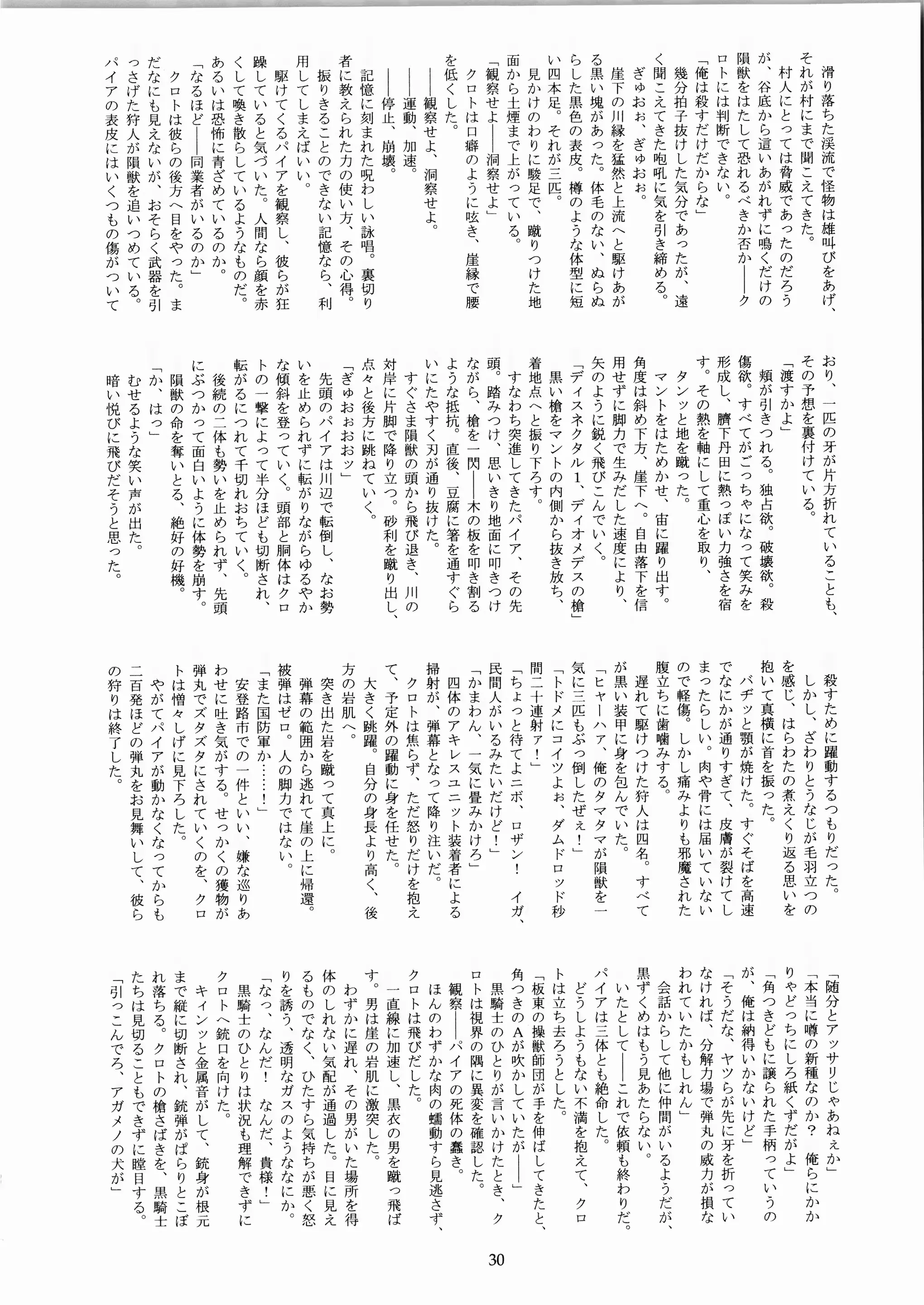 웹툰 이미지 29