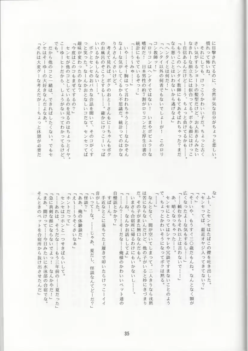웹툰 이미지 34