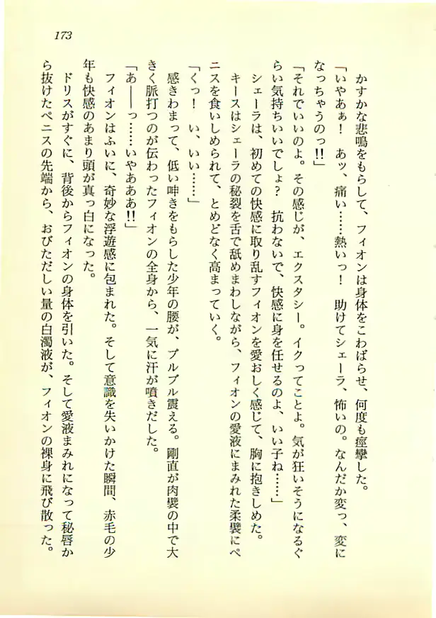 웹툰 이미지 171
