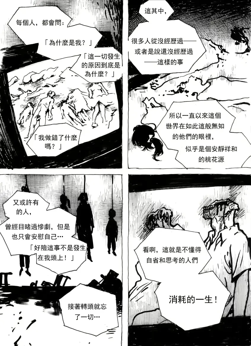 웹툰 이미지 6