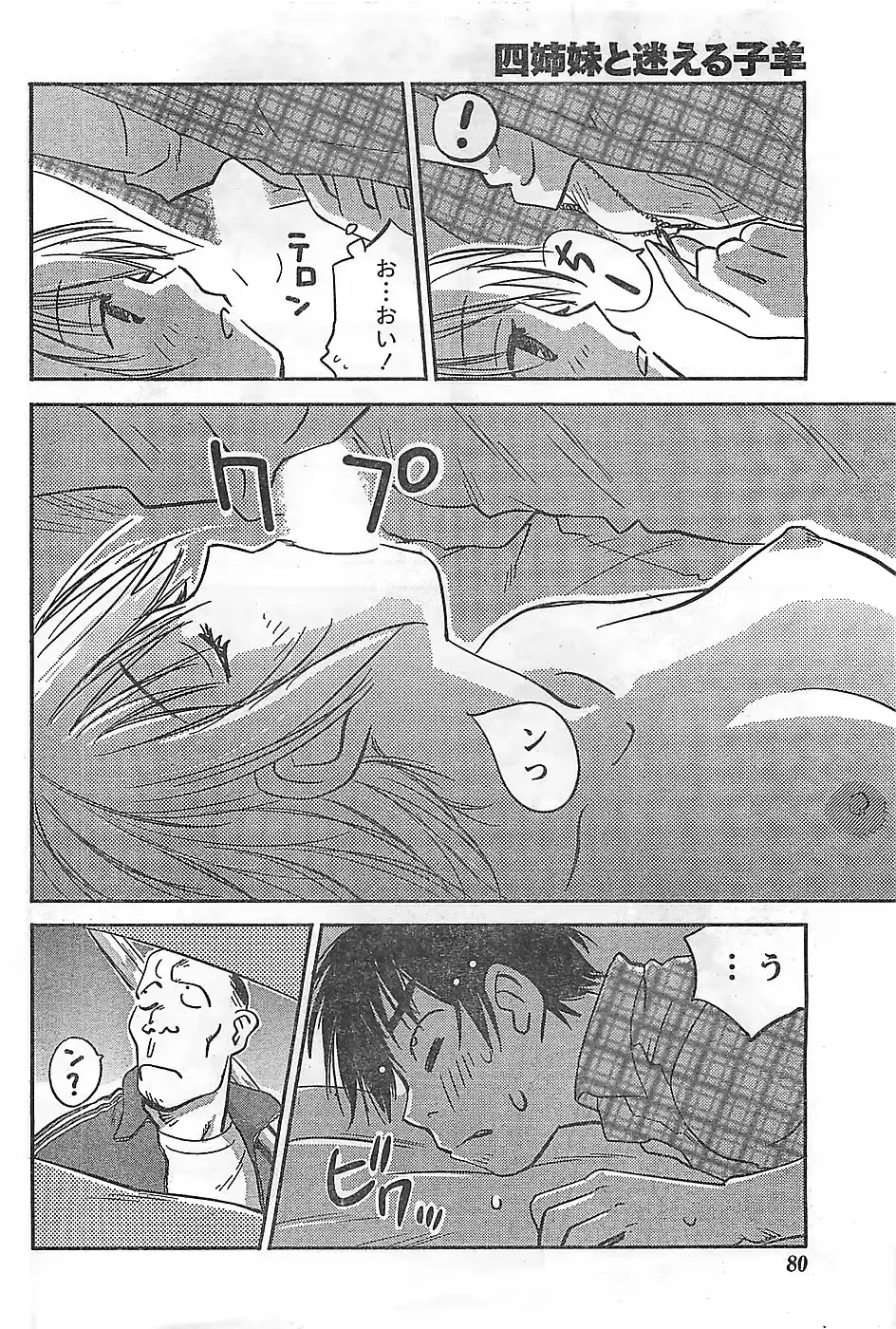 웹툰 이미지 79