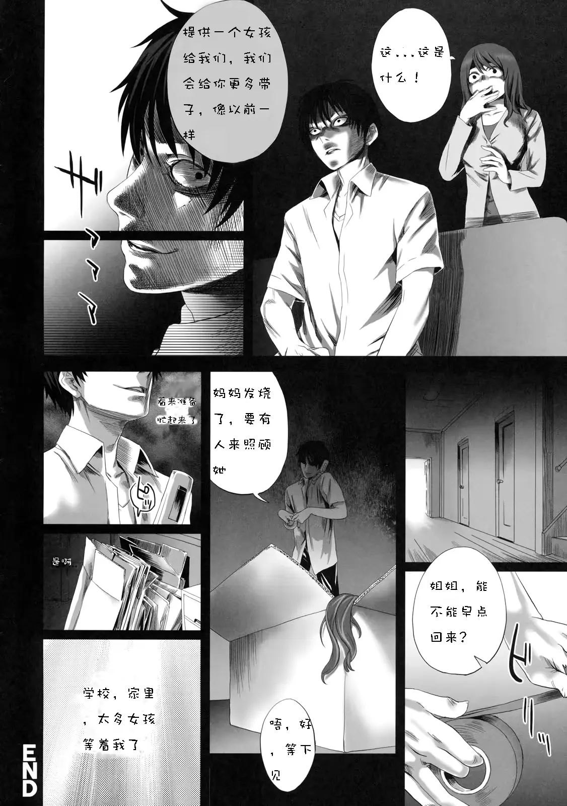 웹툰 이미지 19