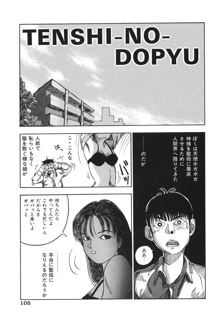웹툰 이미지 104