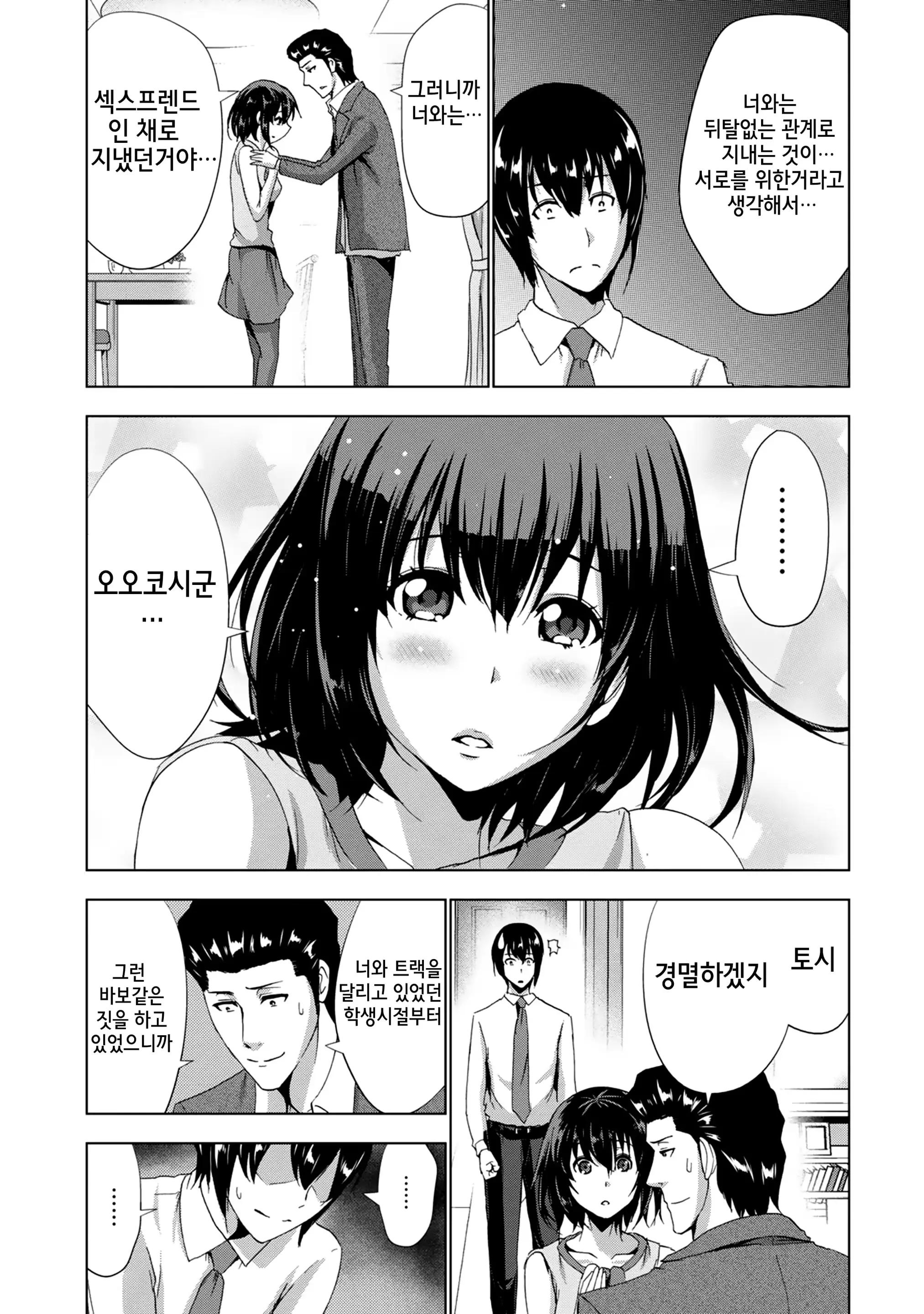 웹툰 이미지 176