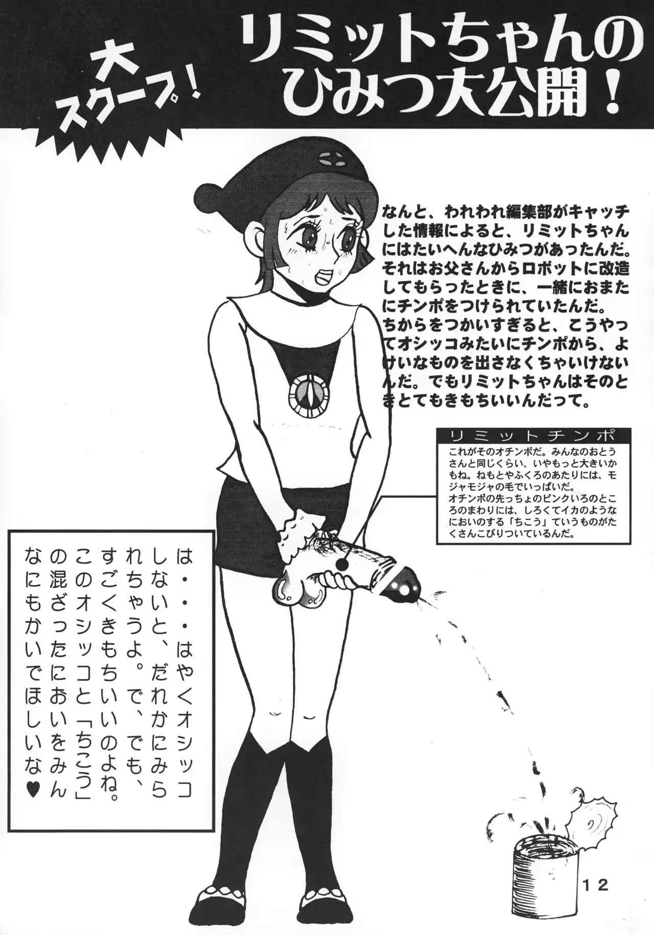 웹툰 이미지 10