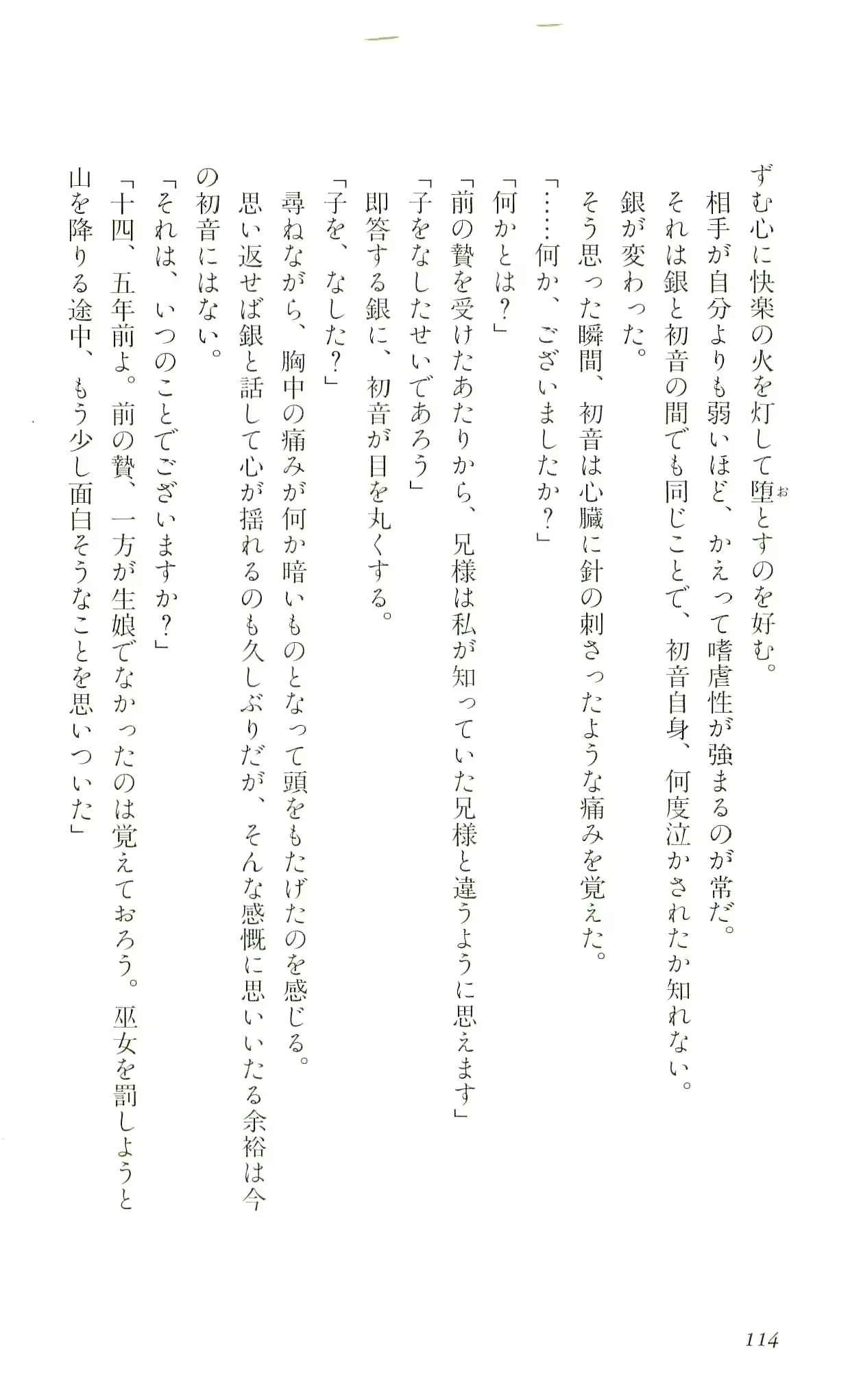 웹툰 이미지 116