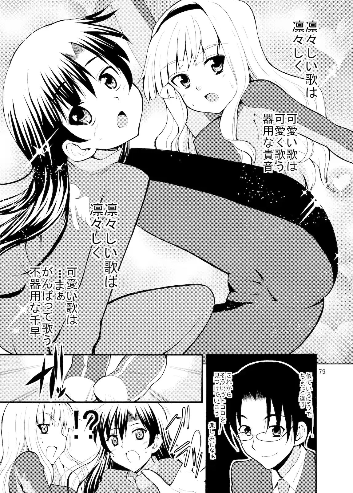 웹툰 이미지 80
