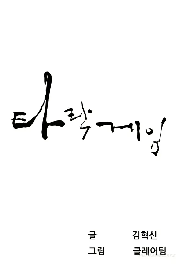 웹툰 이미지 267