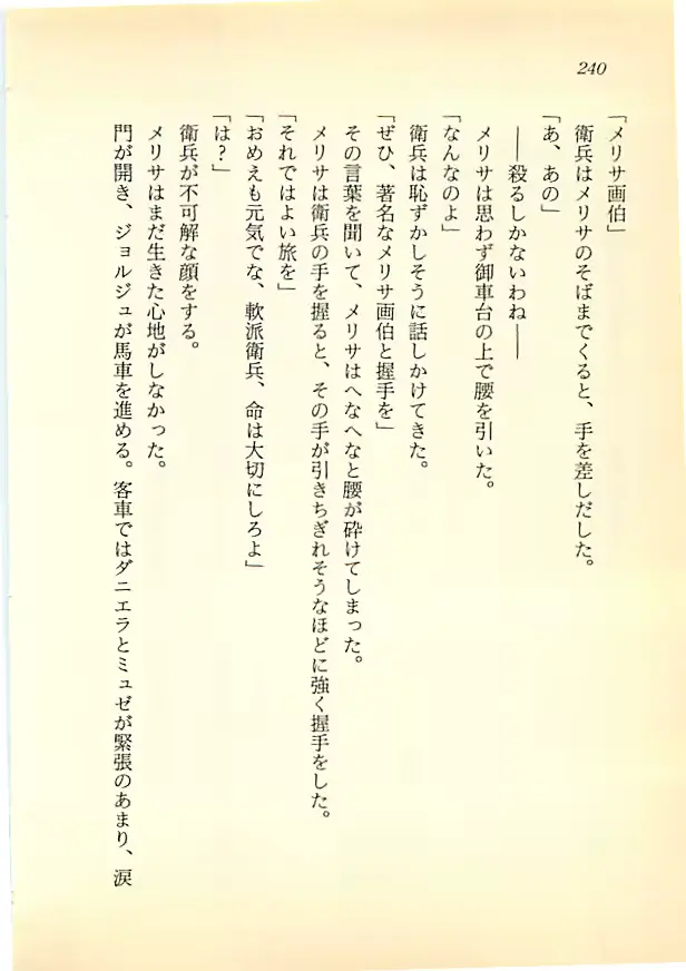 웹툰 이미지 238