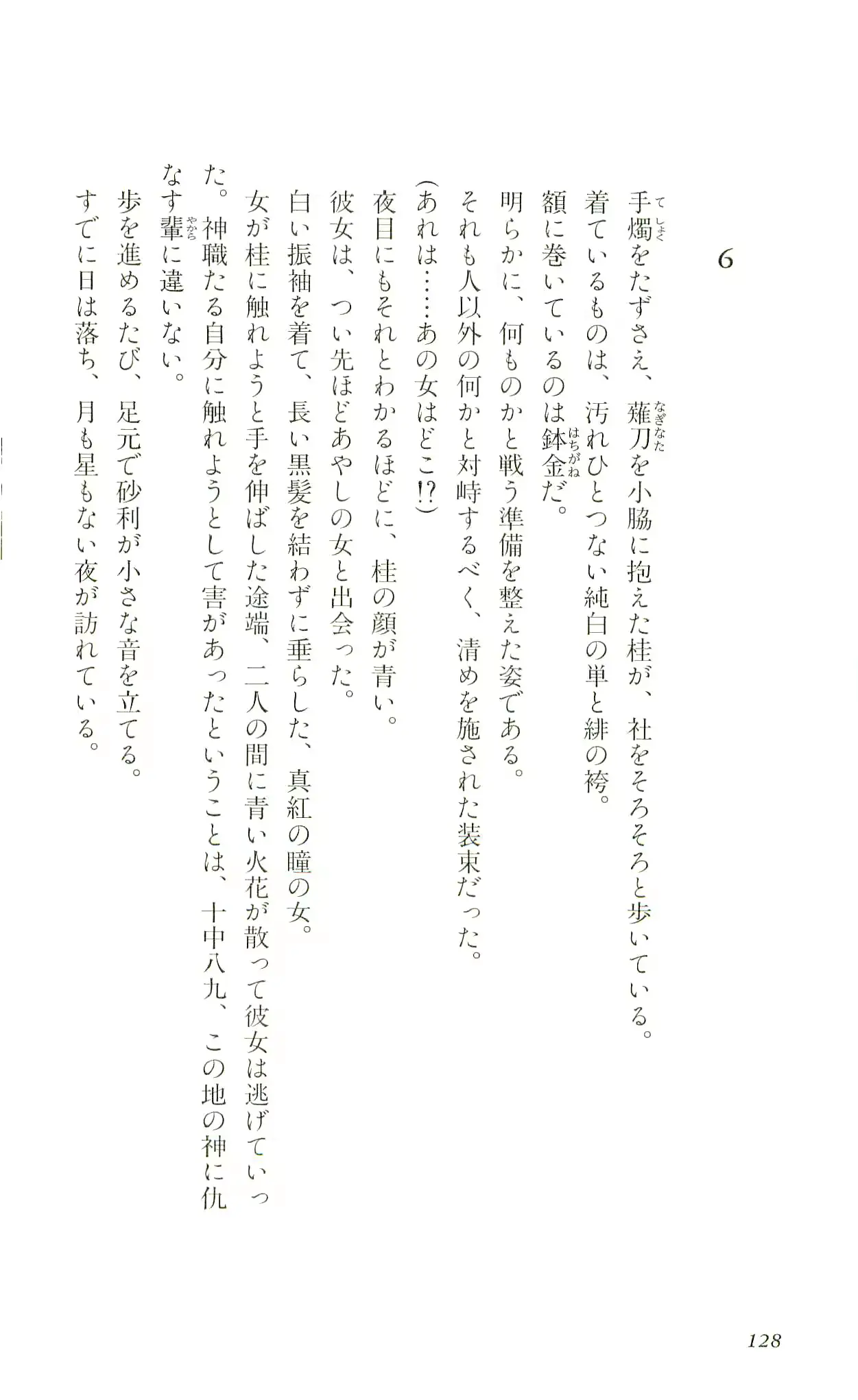 웹툰 이미지 130
