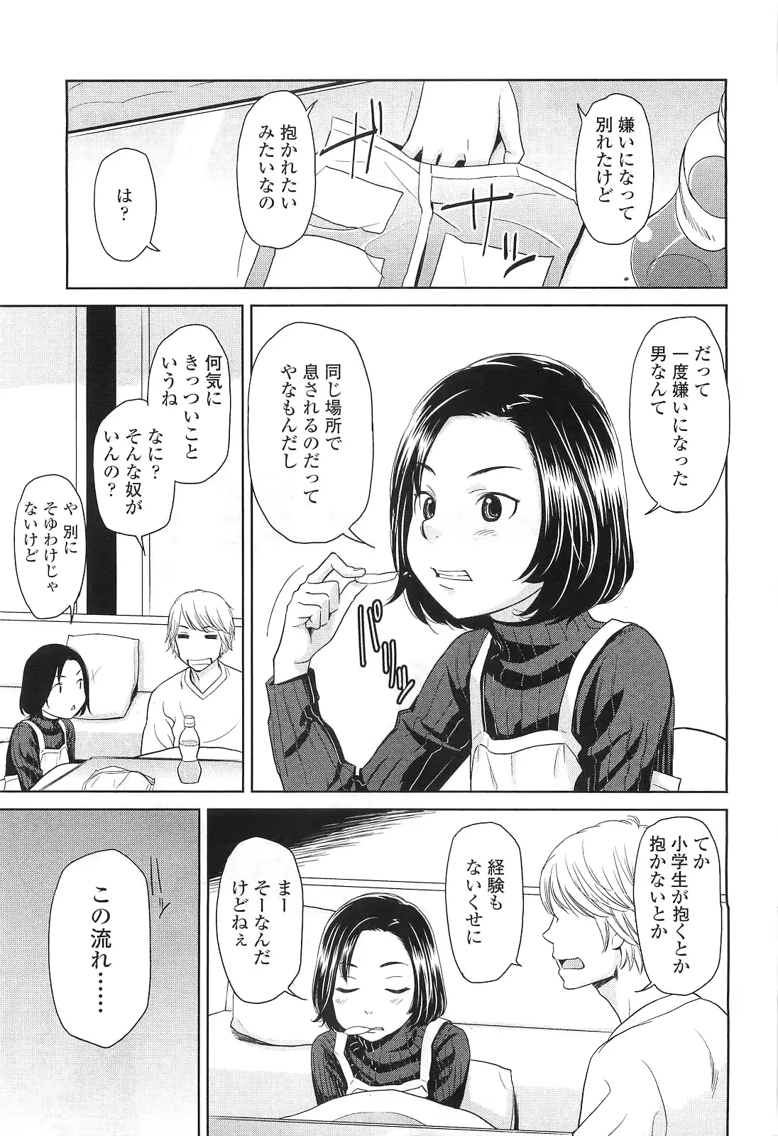웹툰 이미지 130