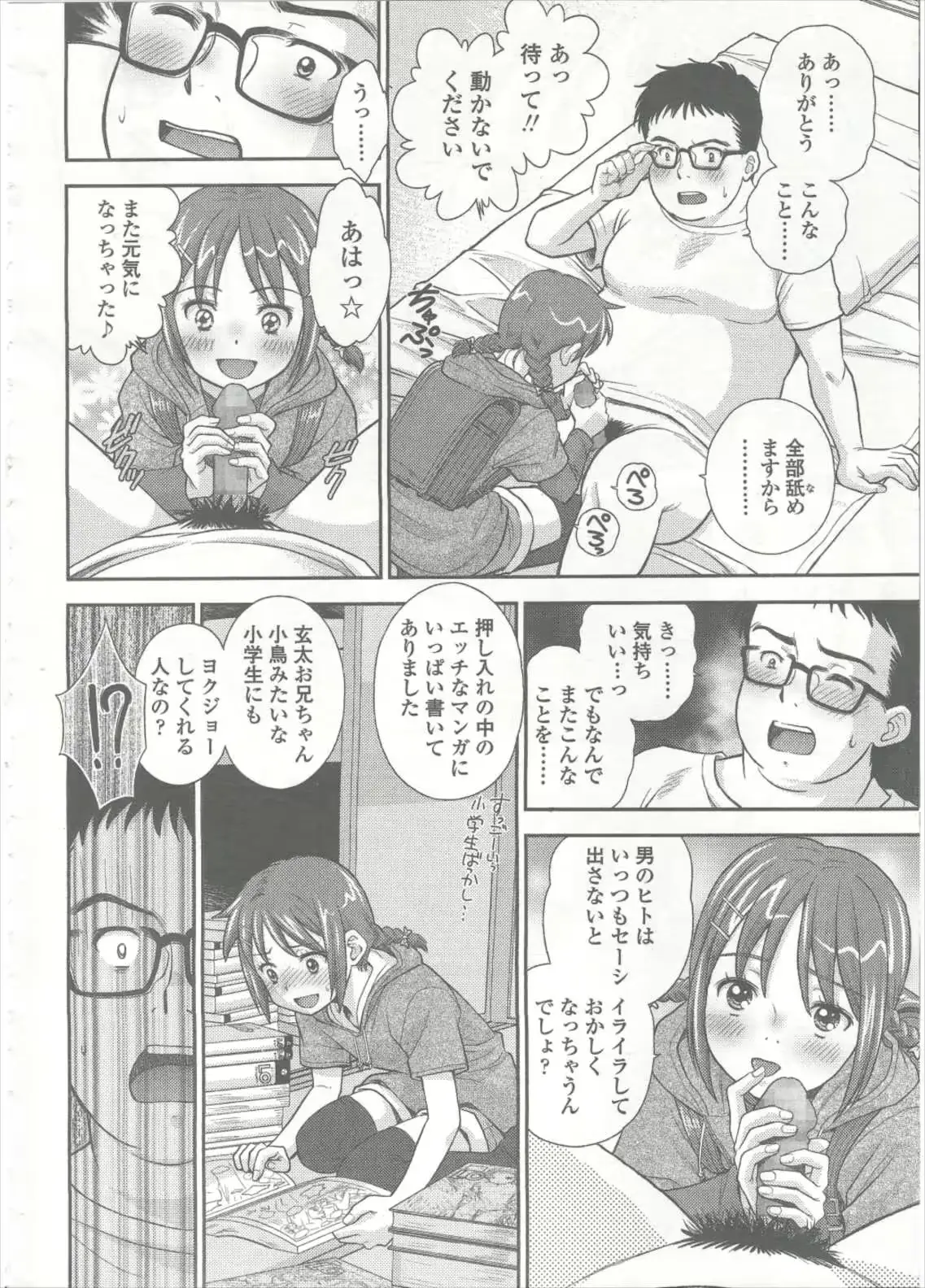 웹툰 이미지 258