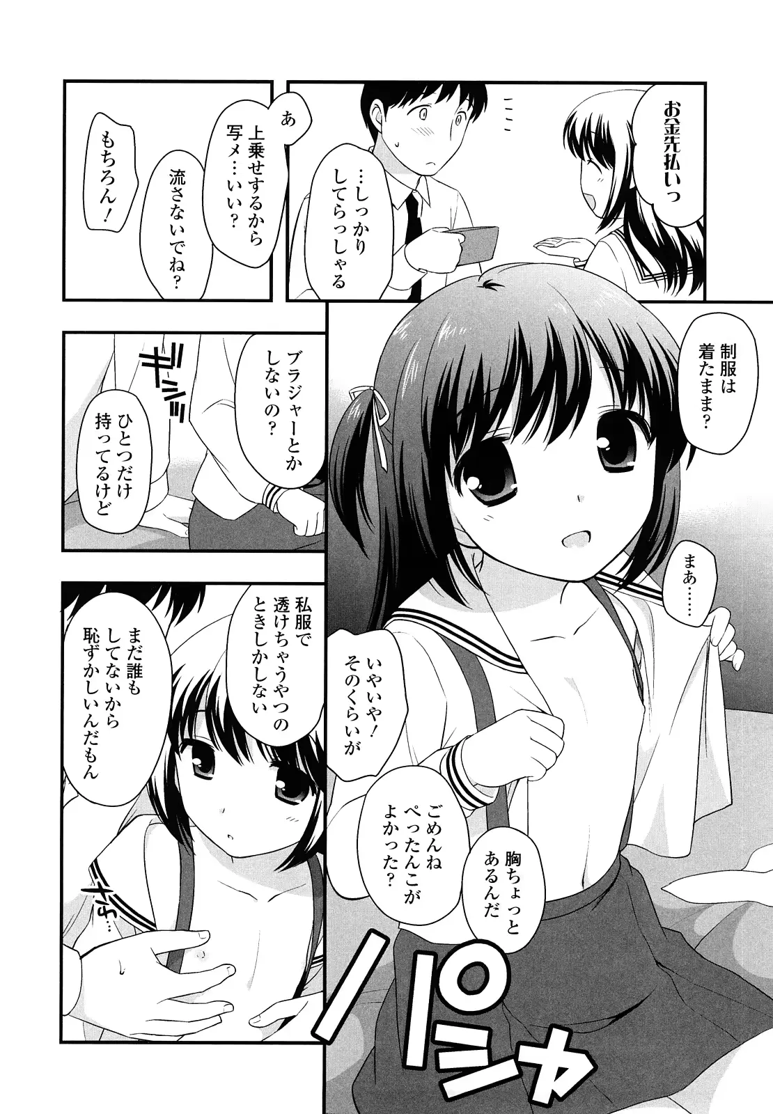웹툰 이미지 186