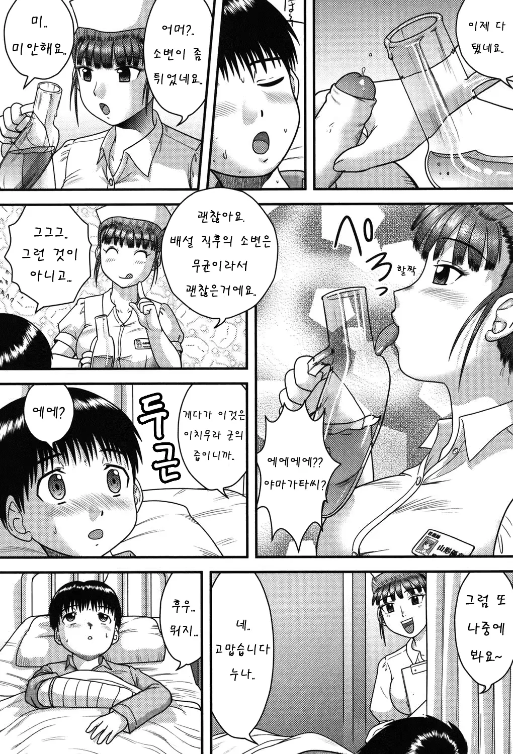 웹툰 이미지 74