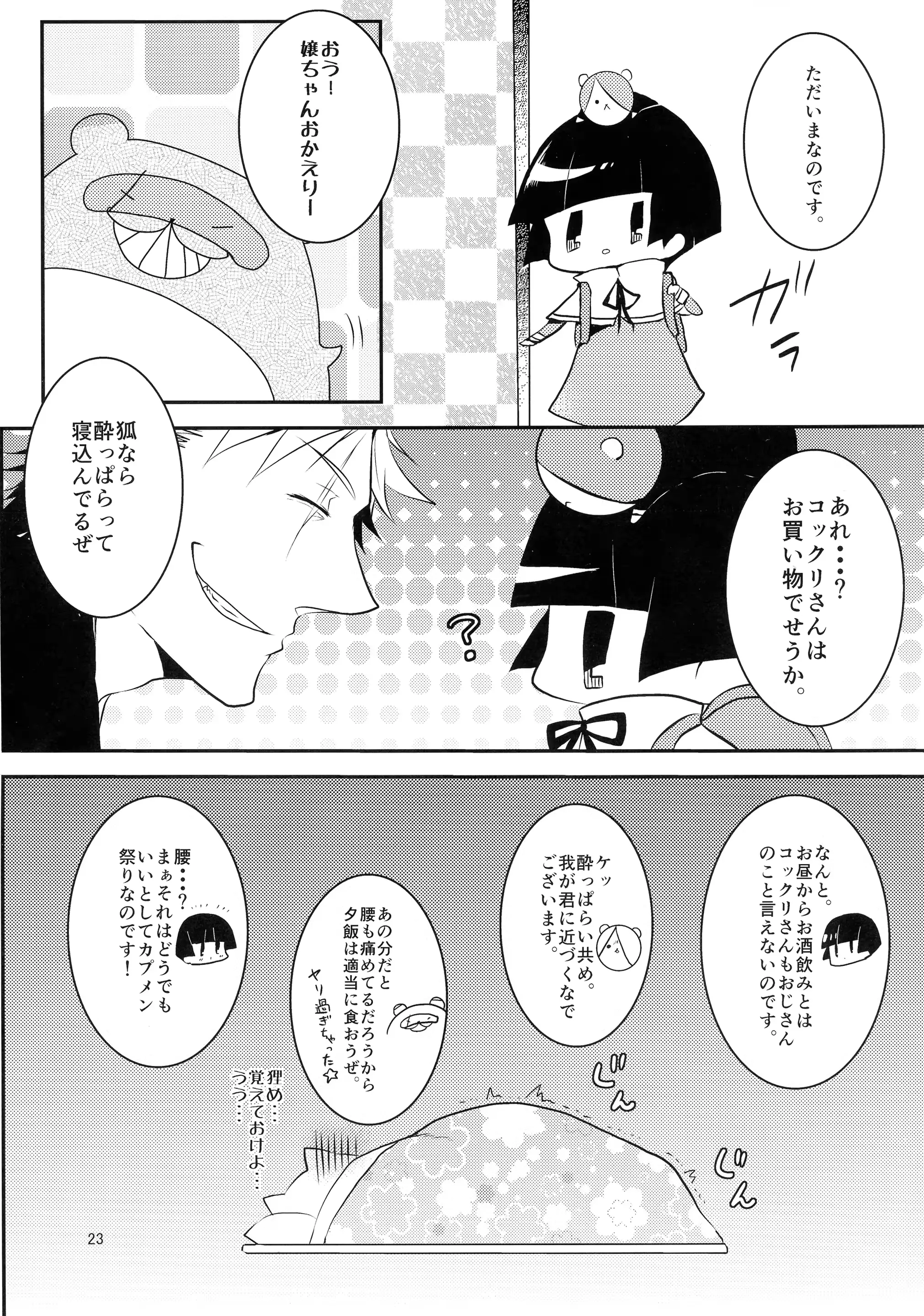 웹툰 이미지 25
