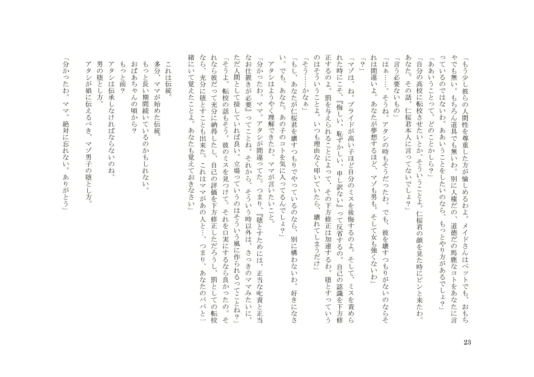 웹툰 이미지 23